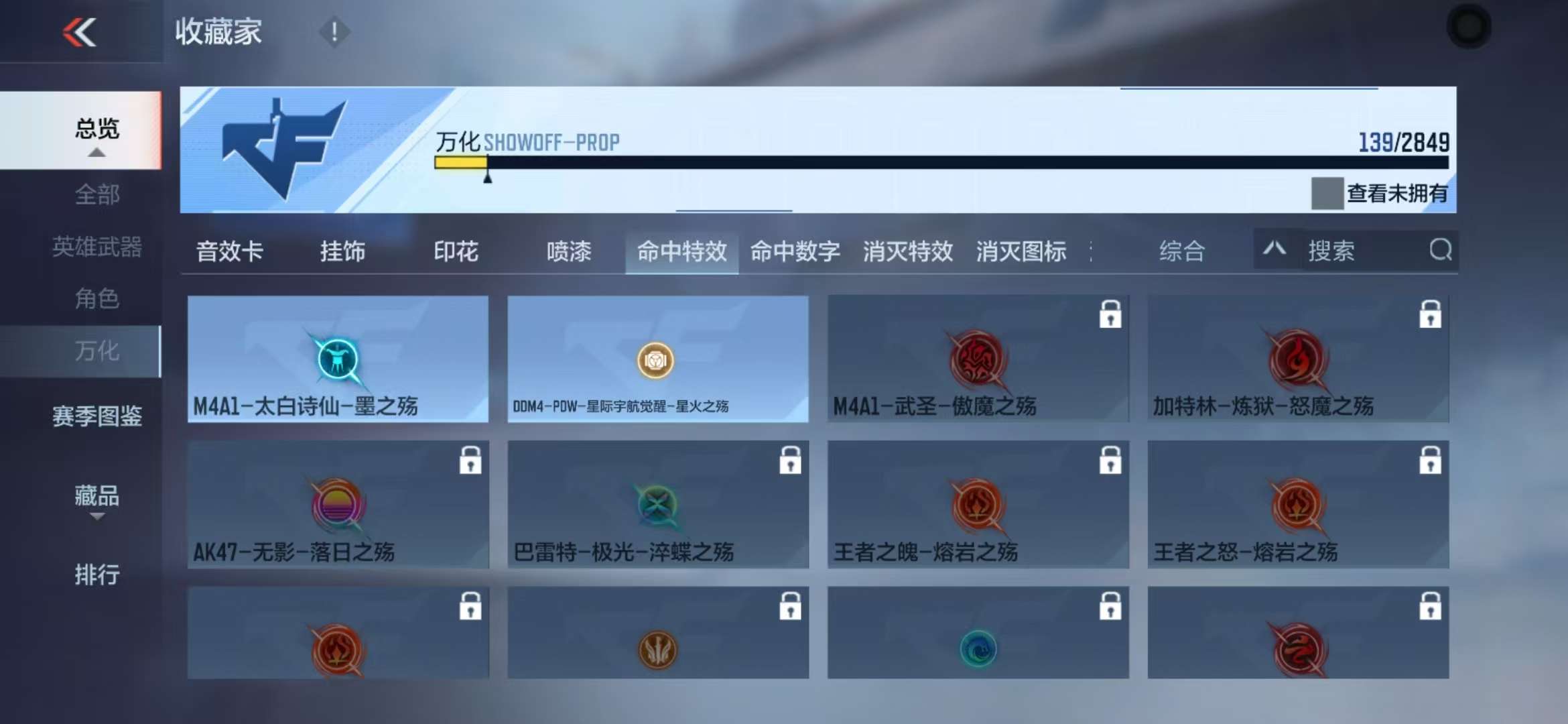 CFMQM331639枪战王者账号详情图38 CFMQM331639枪战王者账号详情图38