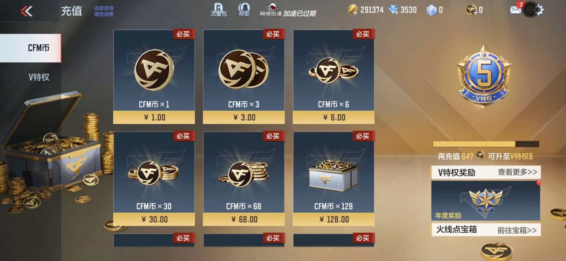 CFMQM331639枪战王者账号详情图1 CFMQM331639枪战王者账号详情图1