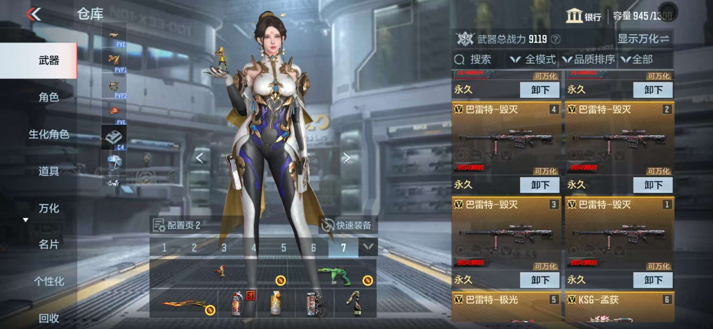 CFMQM331639枪战王者账号详情图3 CFMQM331639枪战王者账号详情图3