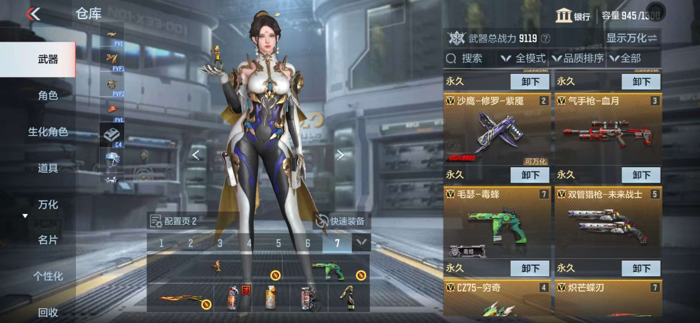 CFMQM331639枪战王者账号详情图5 CFMQM331639枪战王者账号详情图5