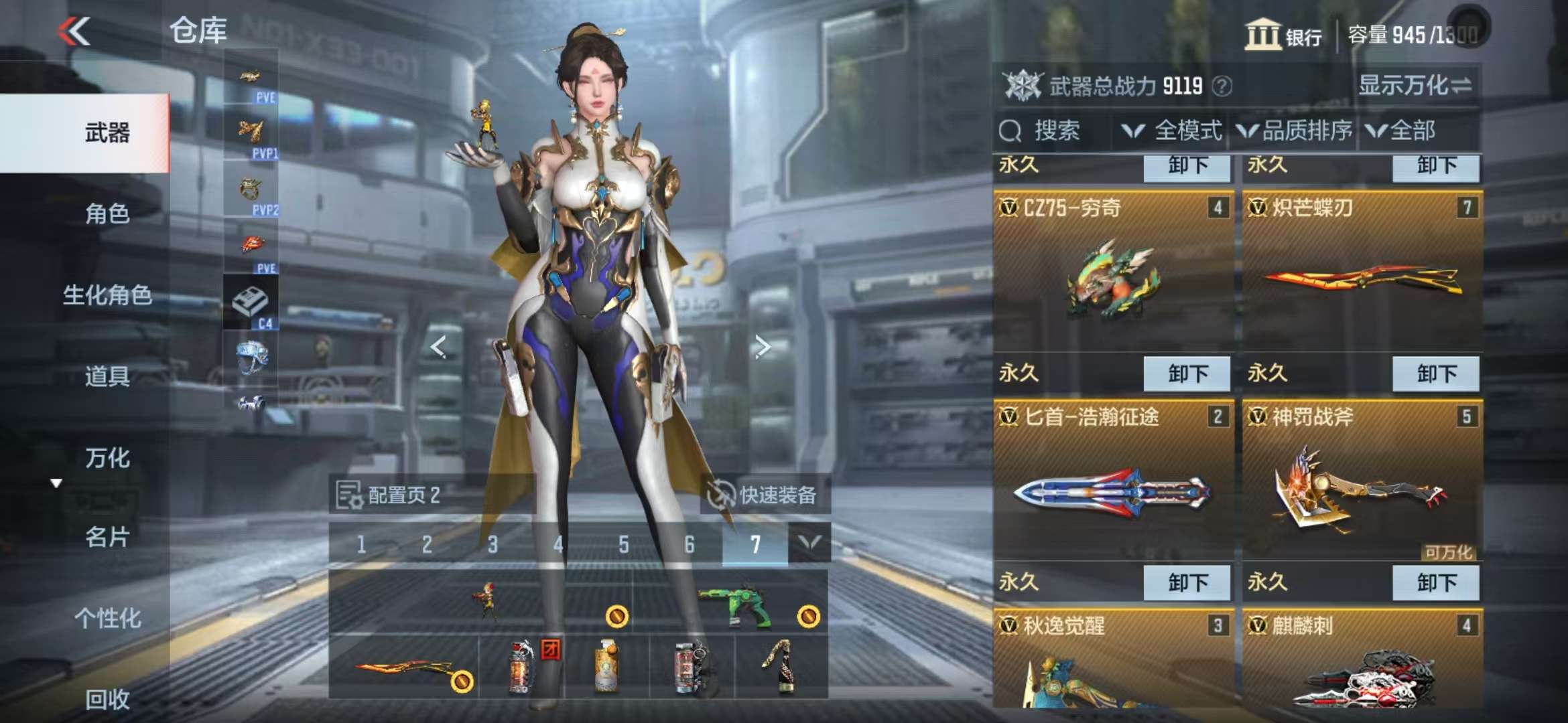 CFMQM331639枪战王者账号详情图6 CFMQM331639枪战王者账号详情图6