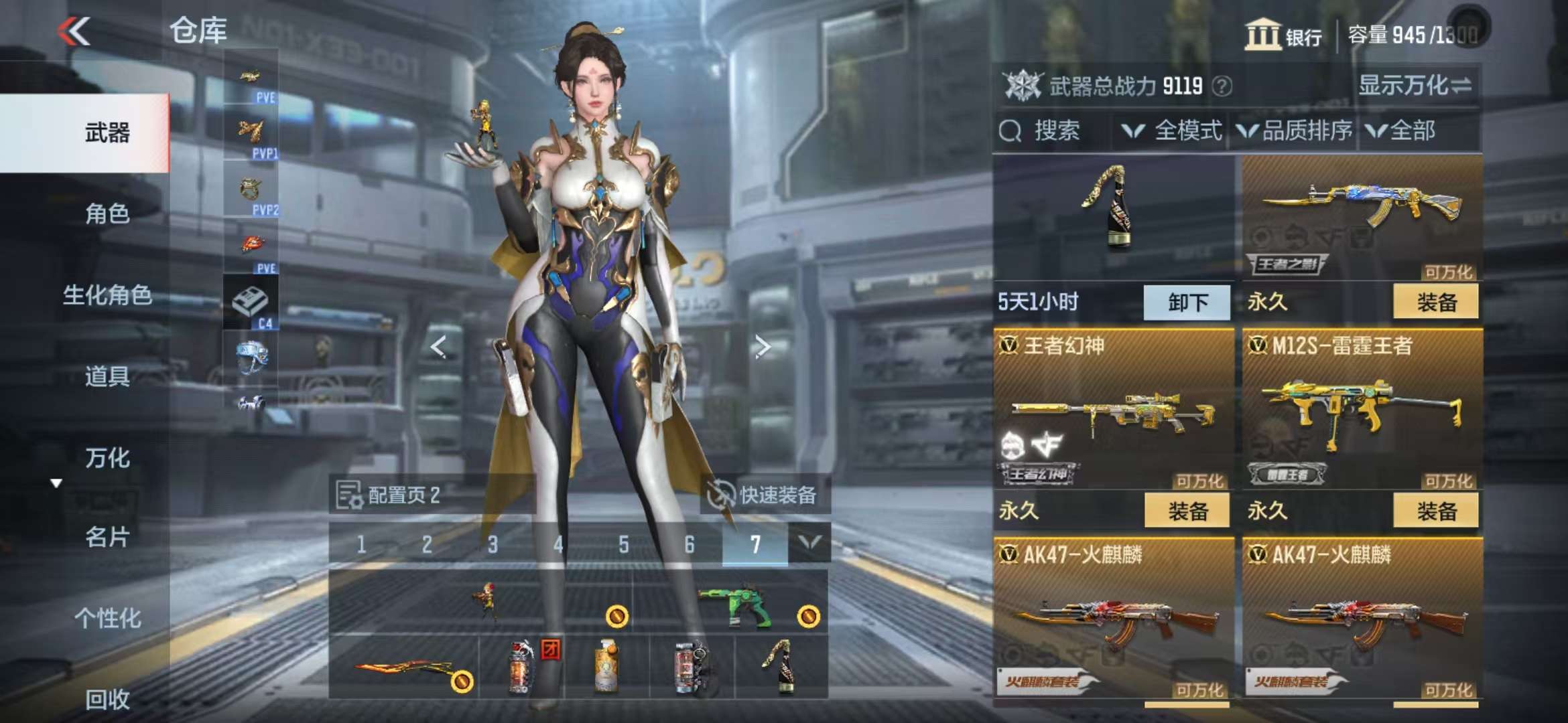 CFMQM331639枪战王者账号详情图8 CFMQM331639枪战王者账号详情图8