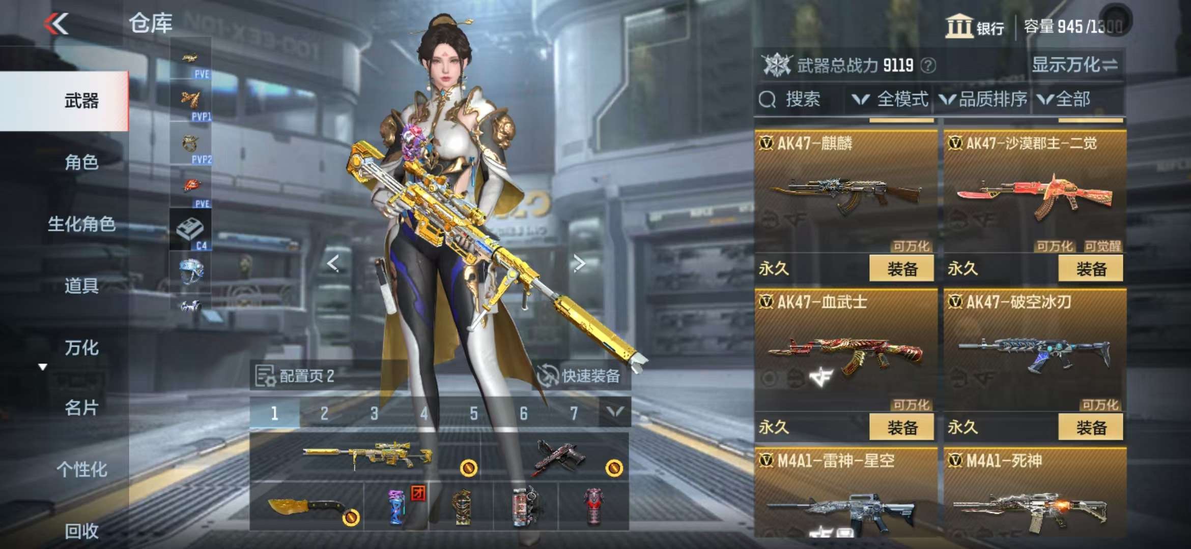 CFMQM331639枪战王者账号详情图10 CFMQM331639枪战王者账号详情图10