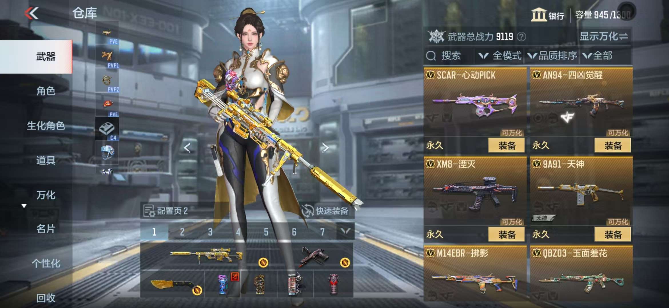 CFMQM331639枪战王者账号详情图14 CFMQM331639枪战王者账号详情图14