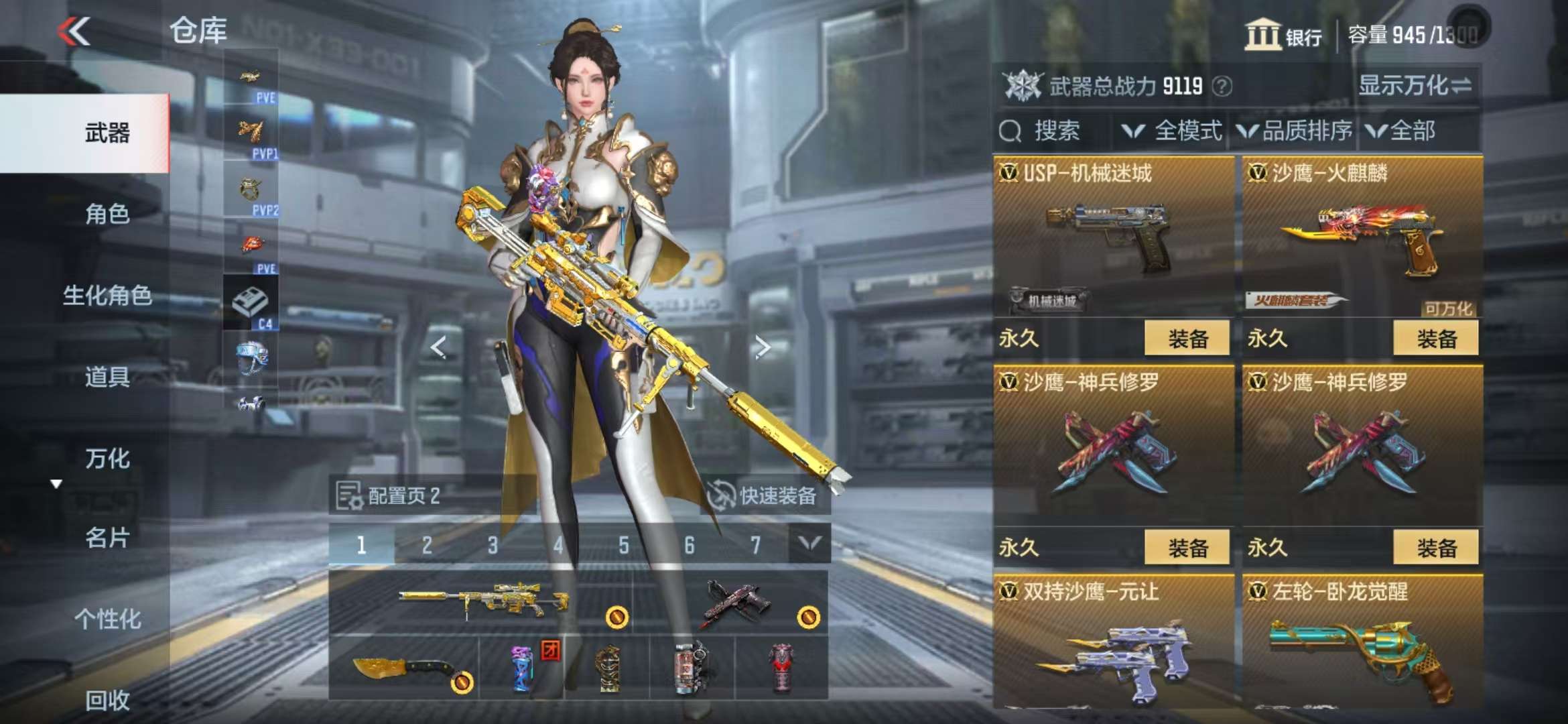 CFMQM331639枪战王者账号详情图25 CFMQM331639枪战王者账号详情图25