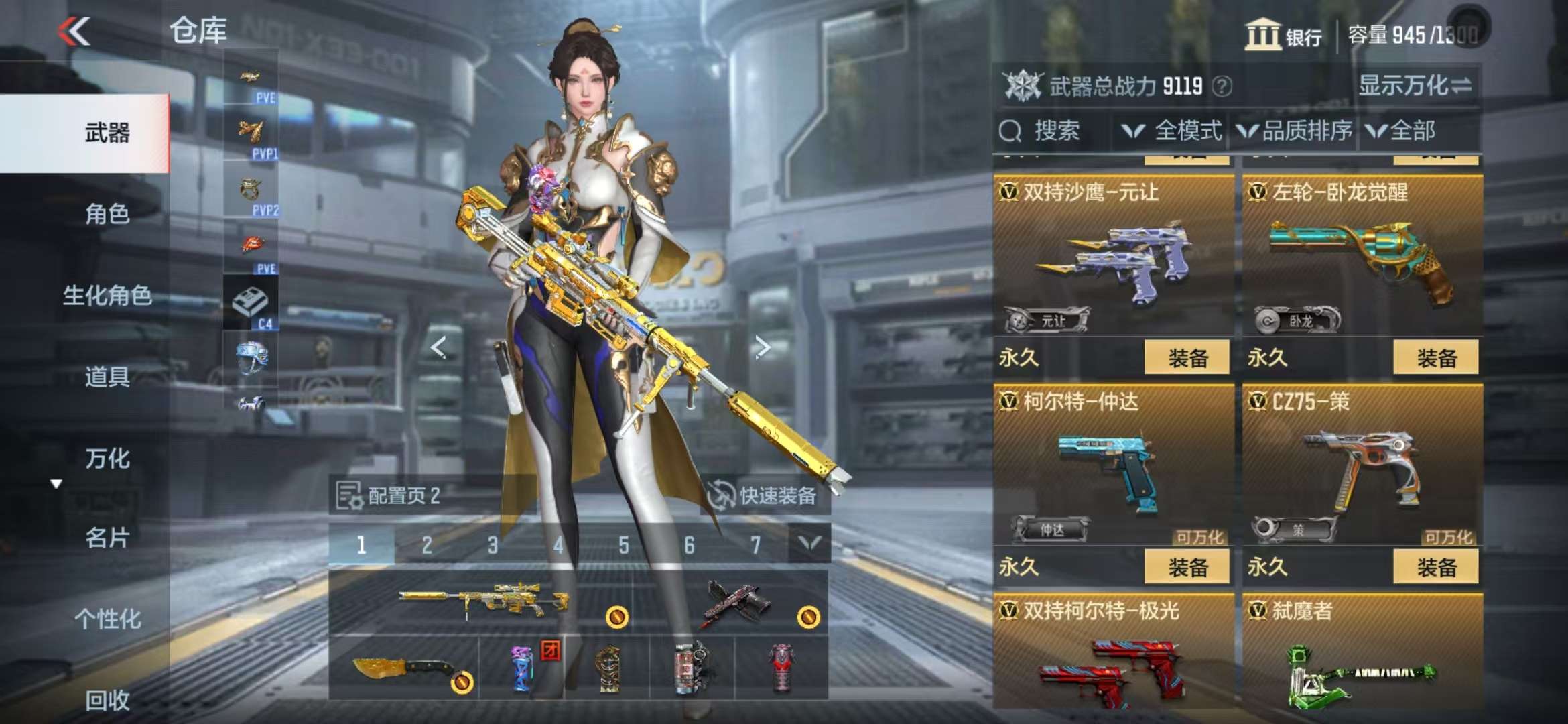 CFMQM331639枪战王者账号详情图26 CFMQM331639枪战王者账号详情图26