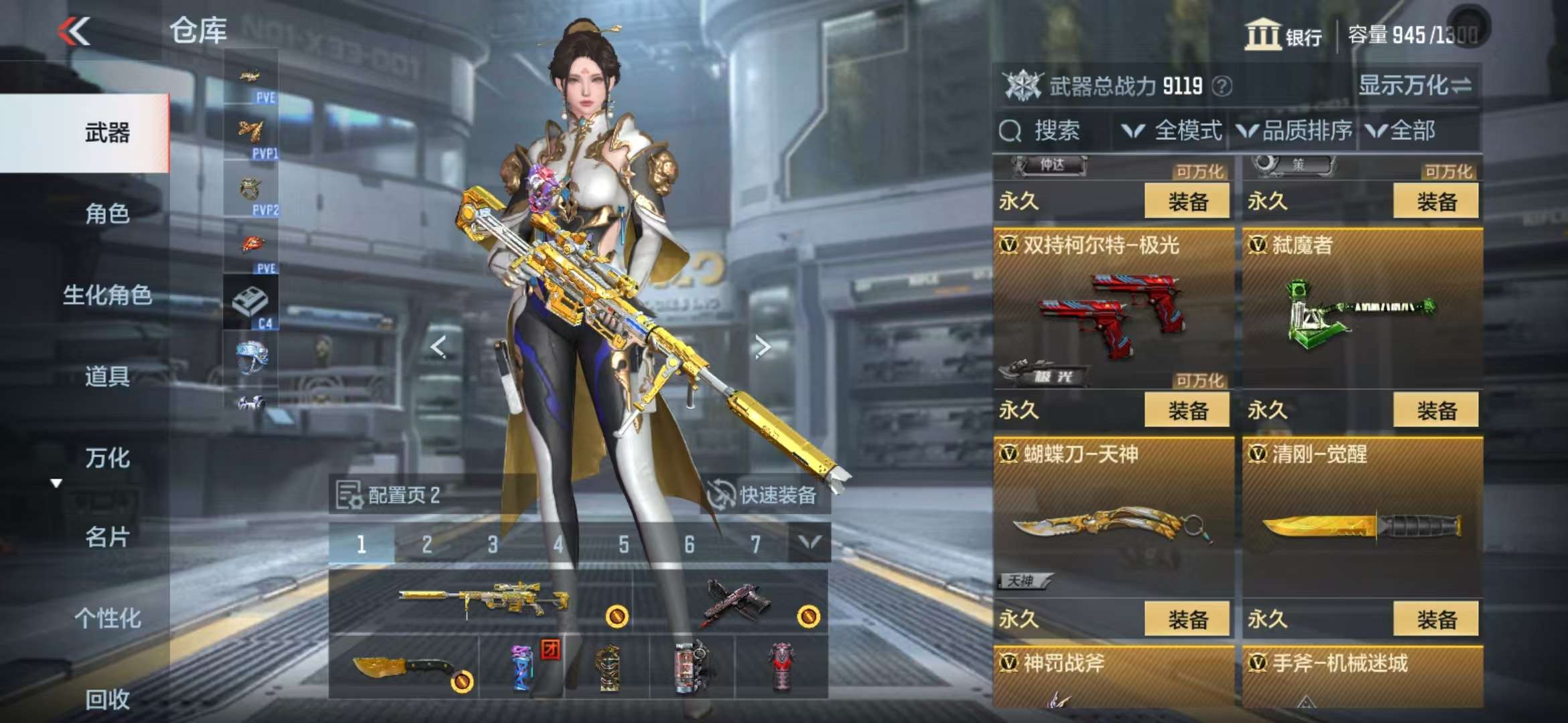 CFMQM331639枪战王者账号详情图27 CFMQM331639枪战王者账号详情图27