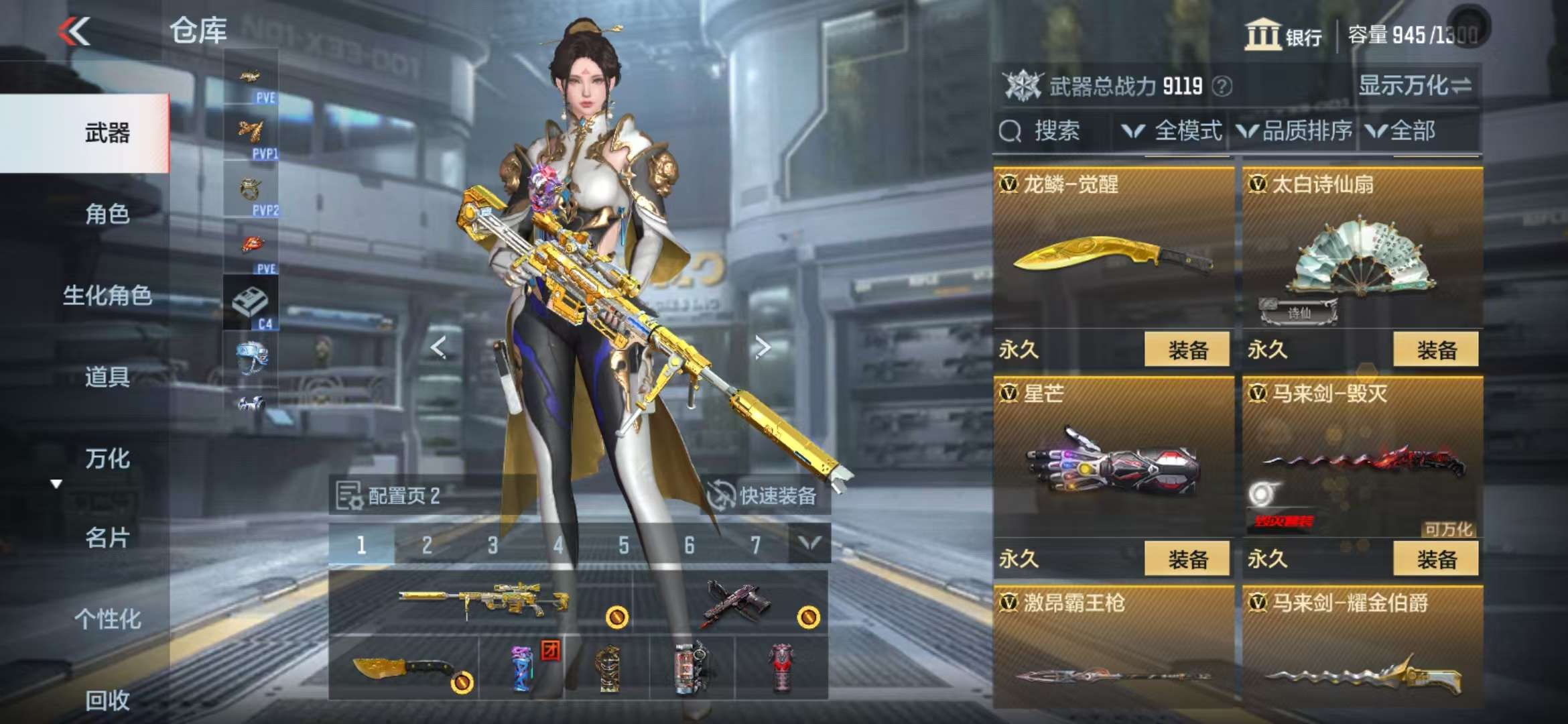 CFMQM331639枪战王者账号详情图30 CFMQM331639枪战王者账号详情图30