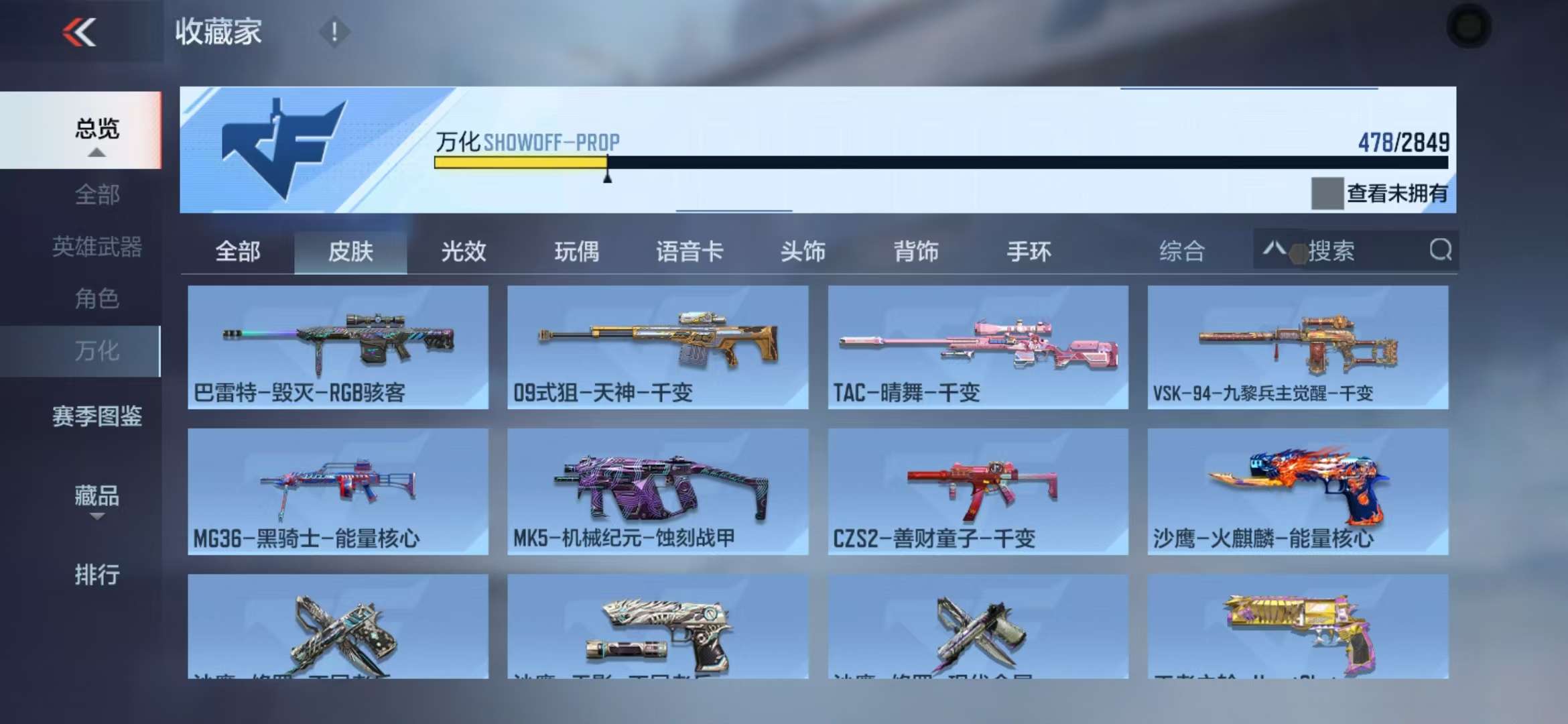 CFMQM331832枪战王者账号详情图75 CFMQM331832枪战王者账号详情图75