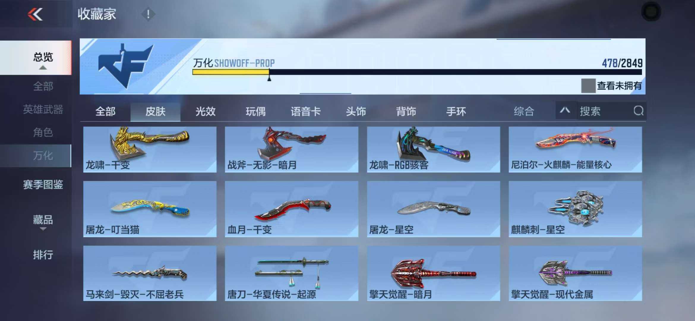 CFMQM331832枪战王者账号详情图78 CFMQM331832枪战王者账号详情图78