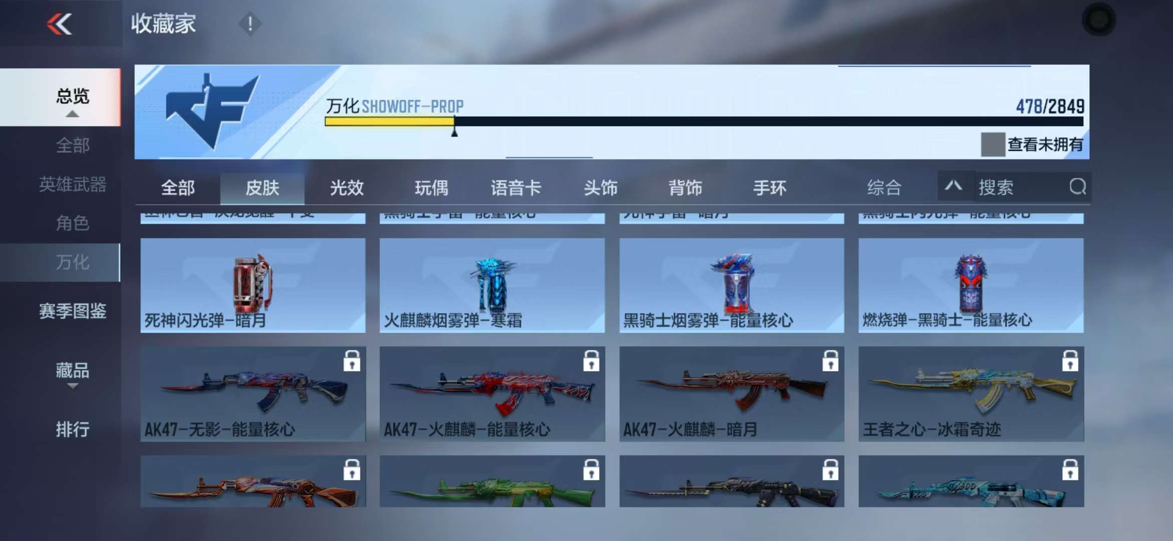 CFMQM331832枪战王者账号详情图80 CFMQM331832枪战王者账号详情图80