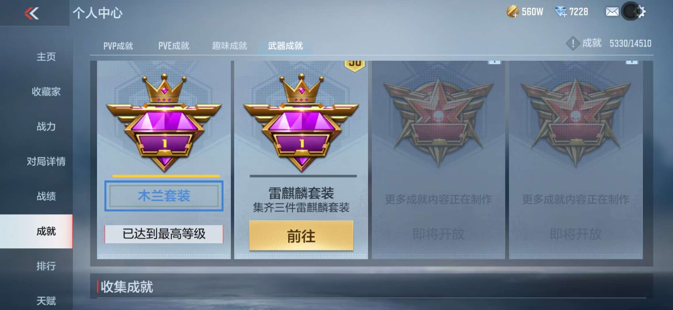 CFMQM331832枪战王者账号详情图101 CFMQM331832枪战王者账号详情图101