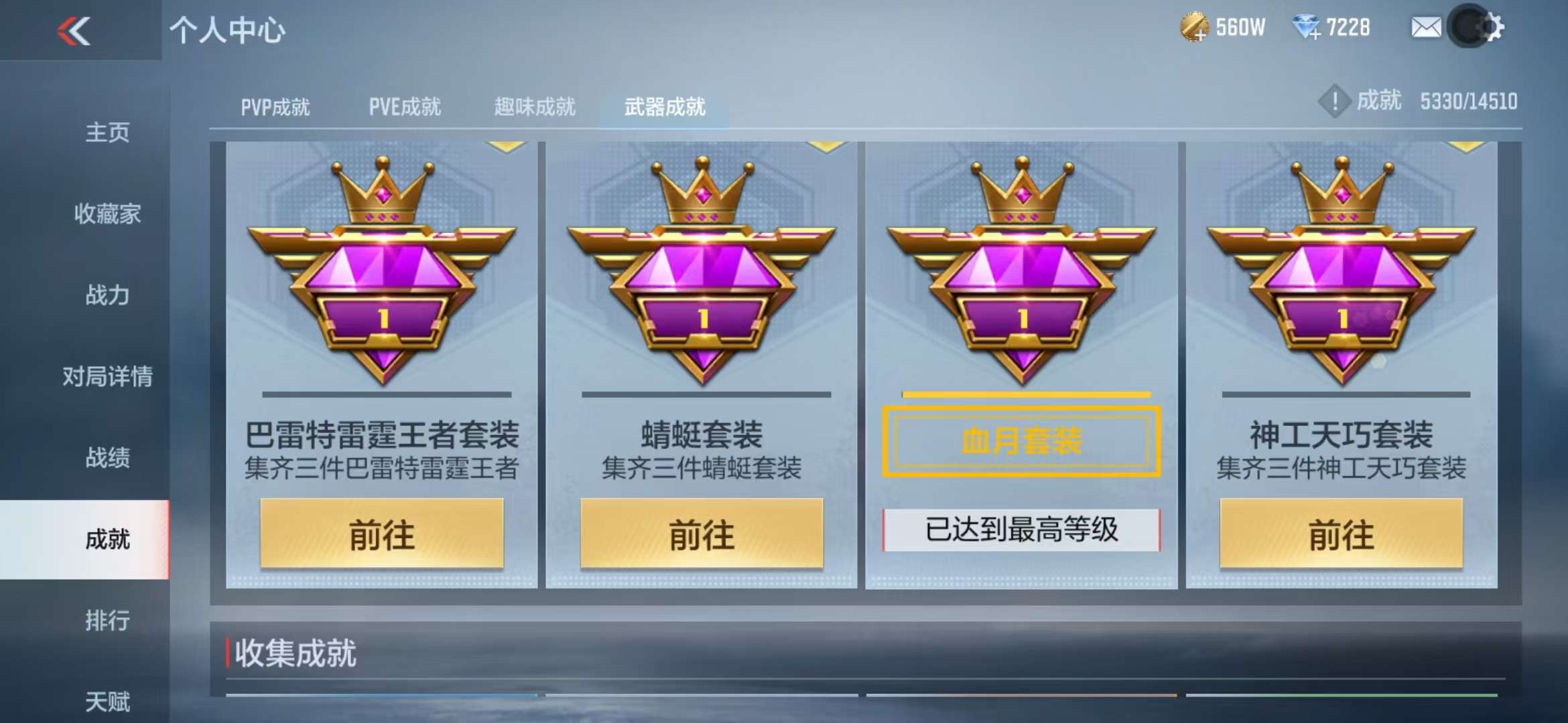 CFMQM331832枪战王者账号详情图102 CFMQM331832枪战王者账号详情图102