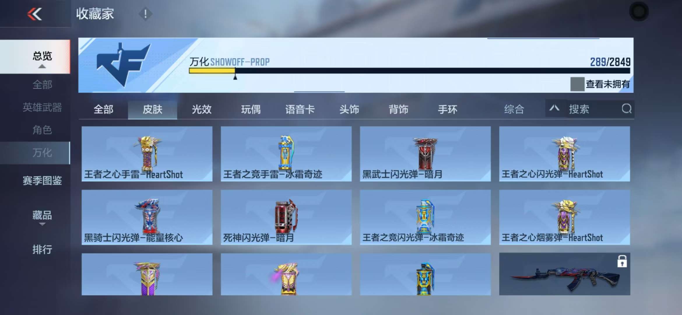 CFMQM331835枪战王者账号详情图42 CFMQM331835枪战王者账号详情图42