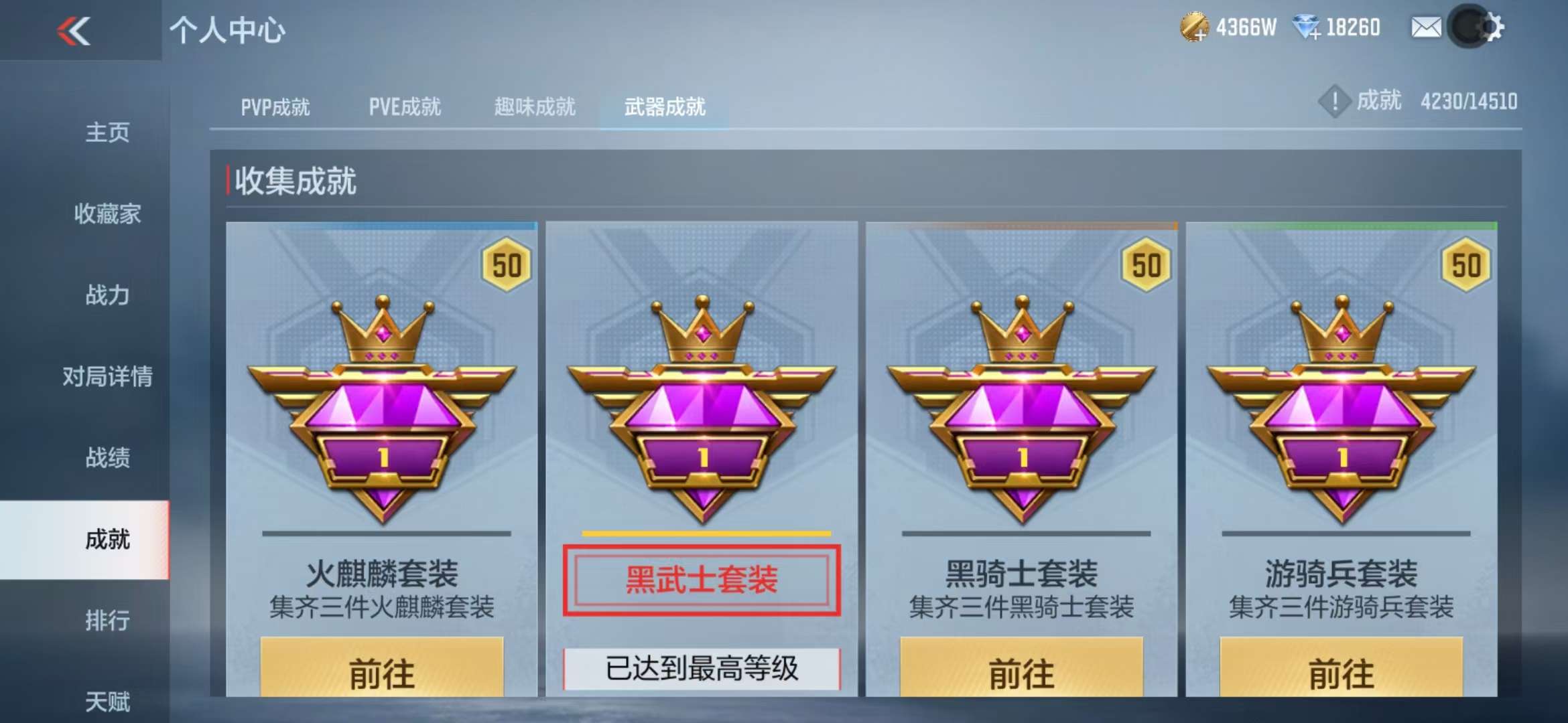 CFMQM331835枪战王者账号详情图56 CFMQM331835枪战王者账号详情图56
