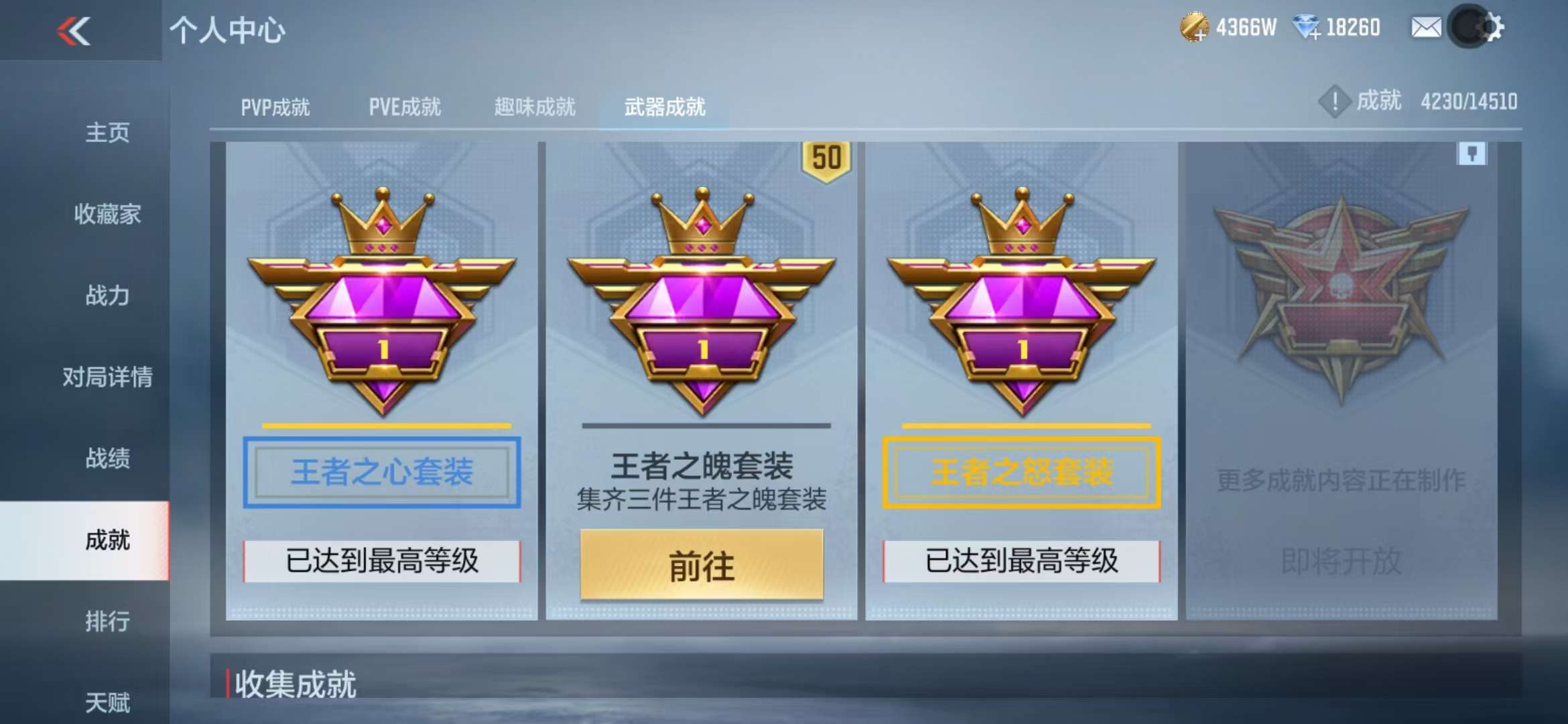 CFMQM331835枪战王者账号详情图59 CFMQM331835枪战王者账号详情图59