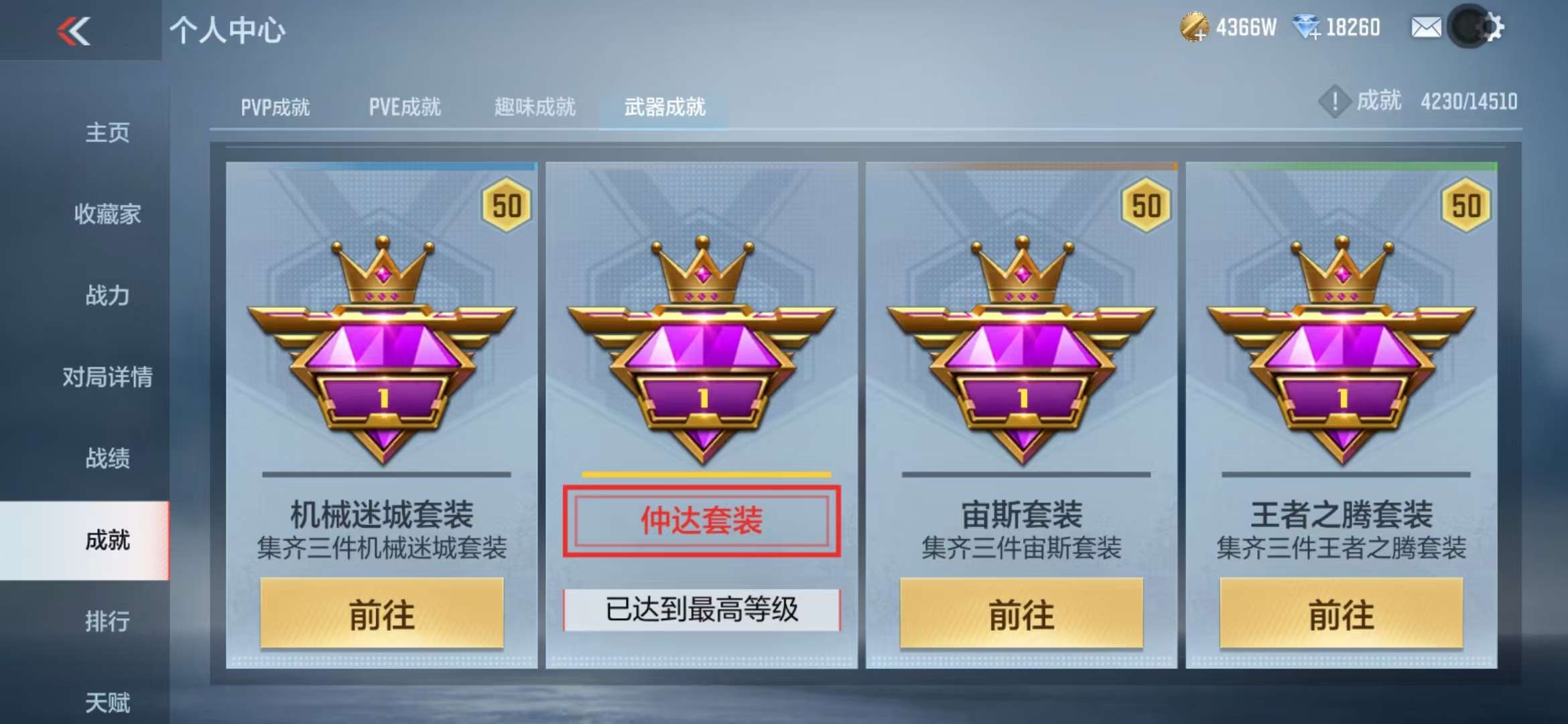 CFMQM331835枪战王者账号详情图60 CFMQM331835枪战王者账号详情图60