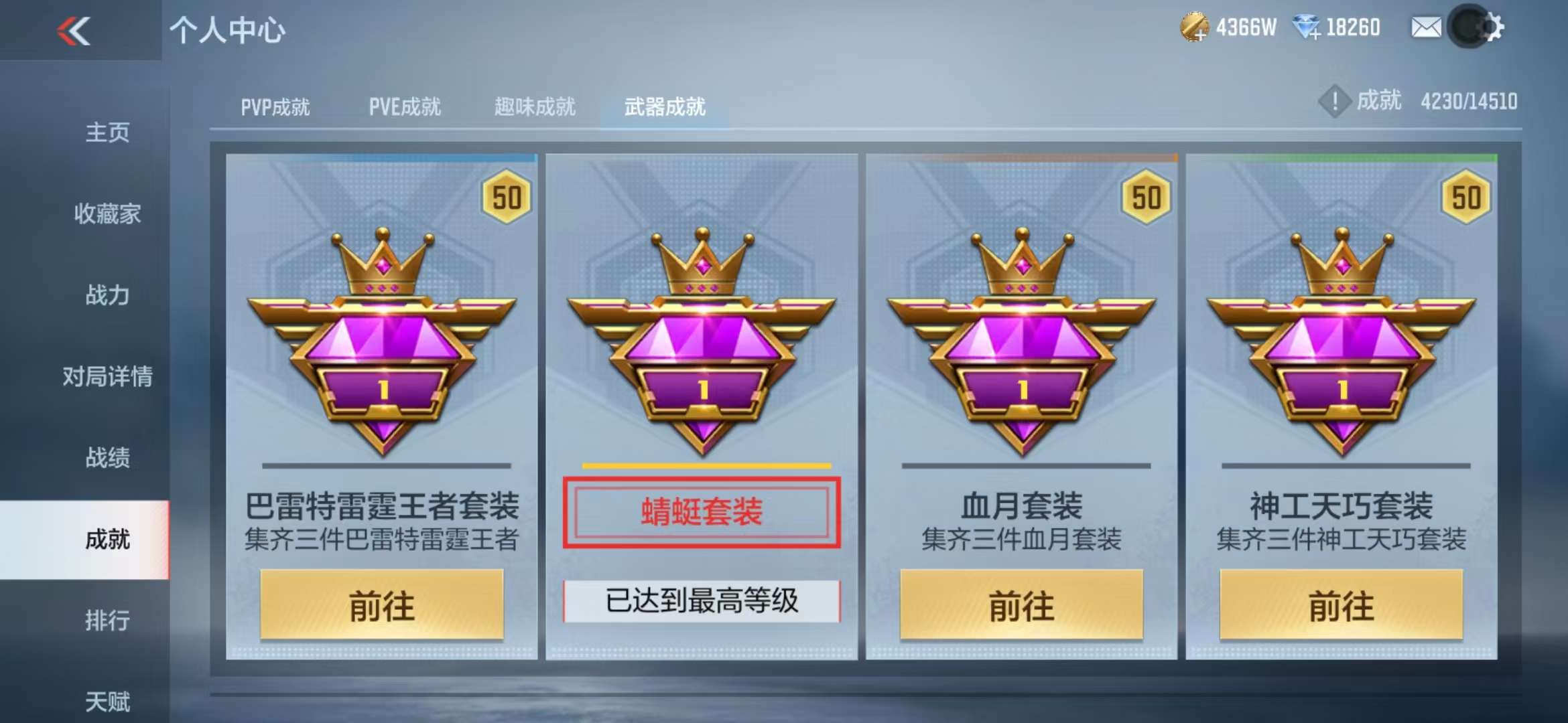CFMQM331835枪战王者账号详情图61 CFMQM331835枪战王者账号详情图61