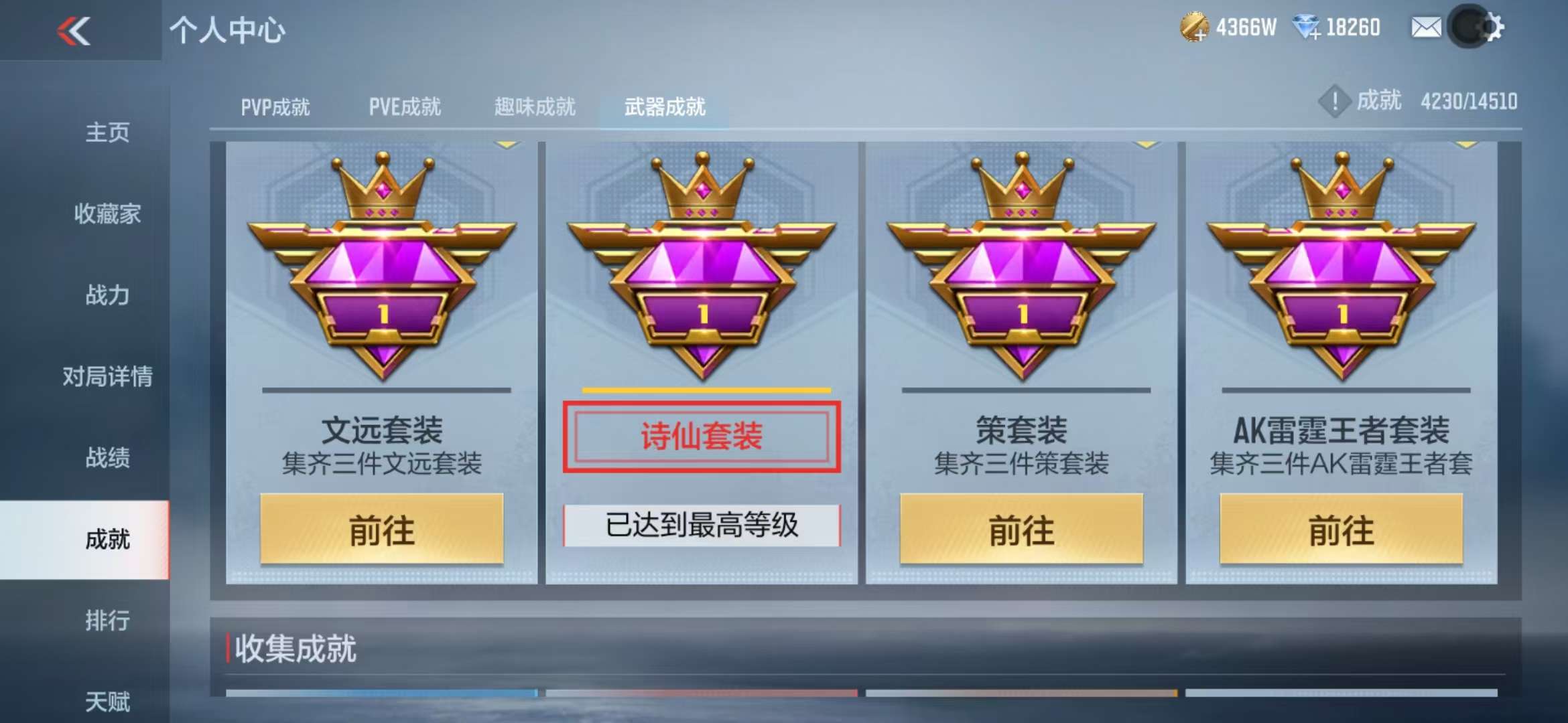CFMQM331835枪战王者账号详情图62 CFMQM331835枪战王者账号详情图62