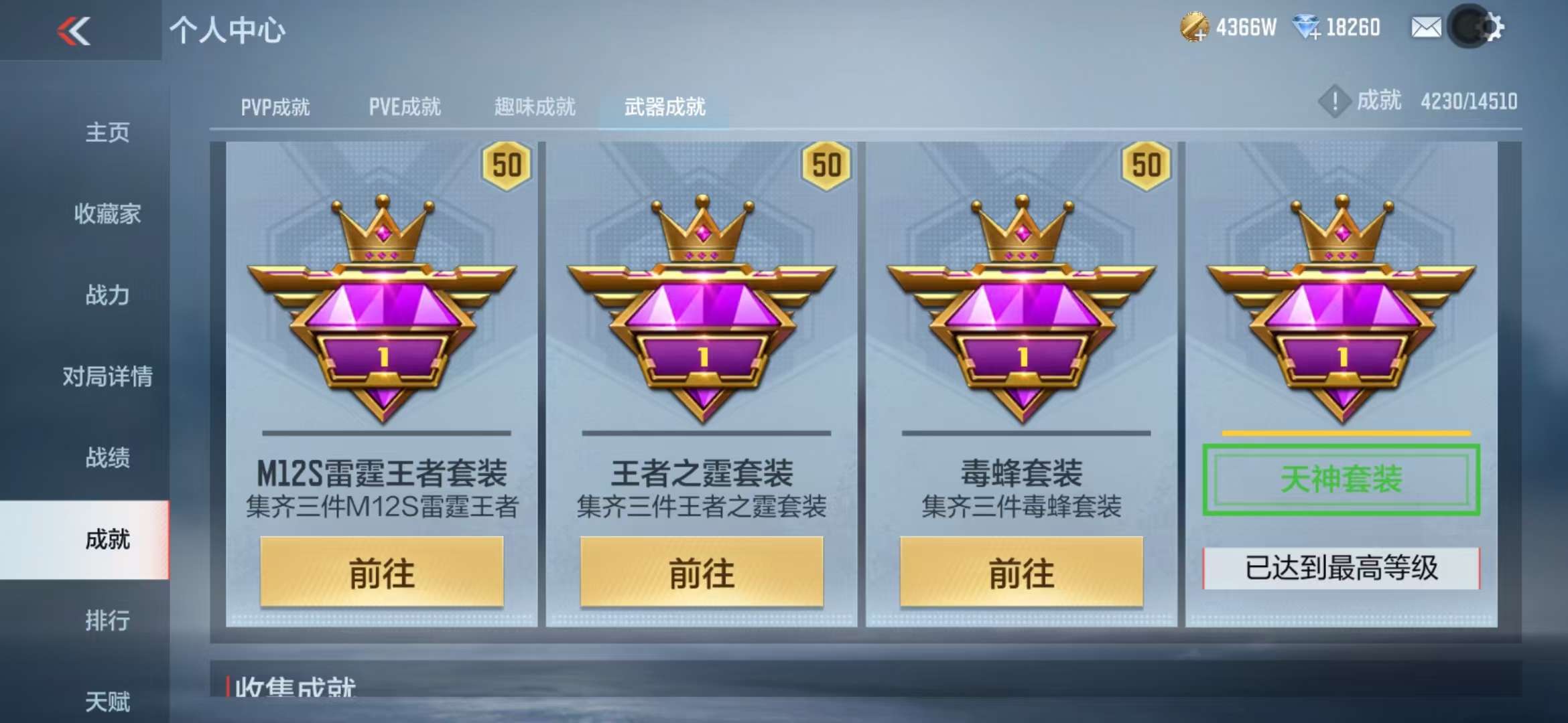 CFMQM331835枪战王者账号详情图63 CFMQM331835枪战王者账号详情图63