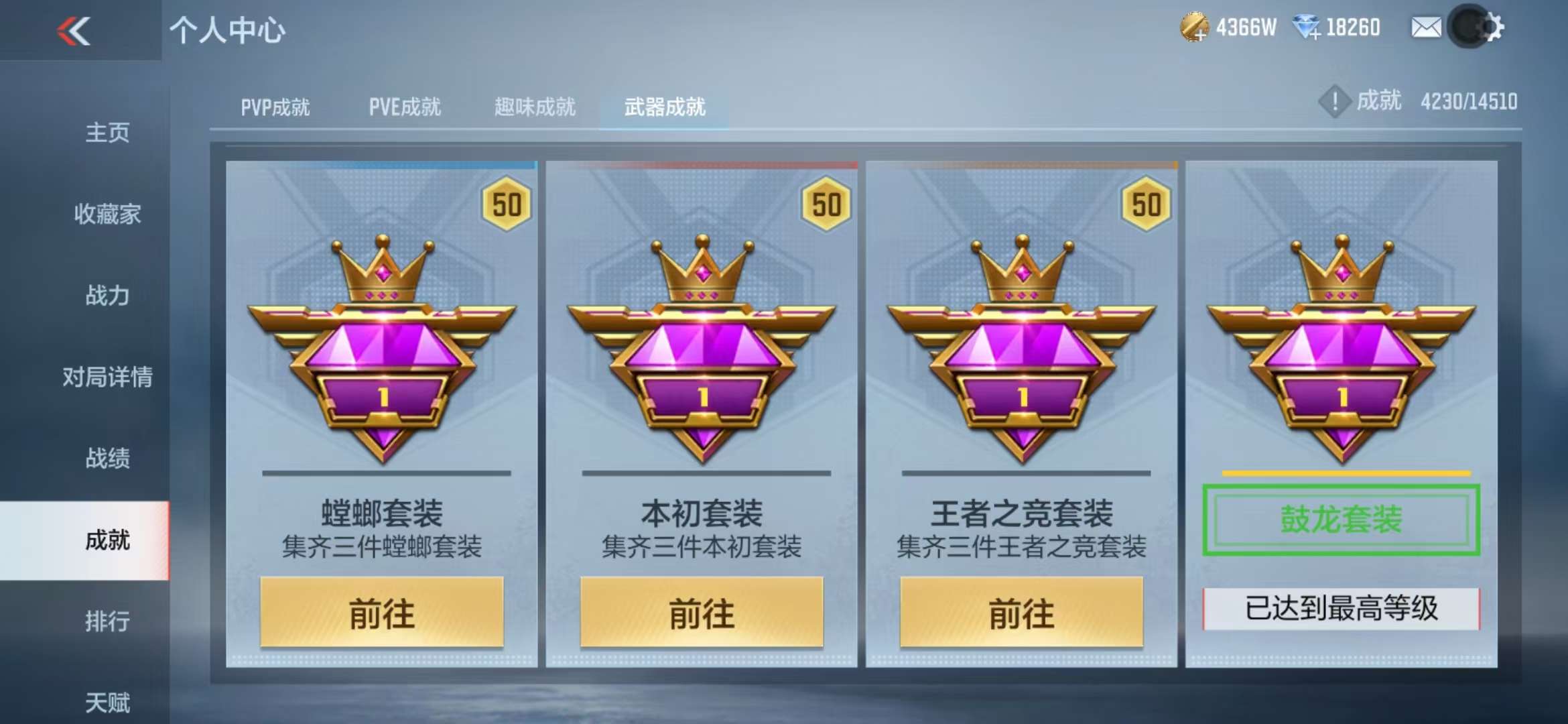 CFMQM331835枪战王者账号详情图64 CFMQM331835枪战王者账号详情图64