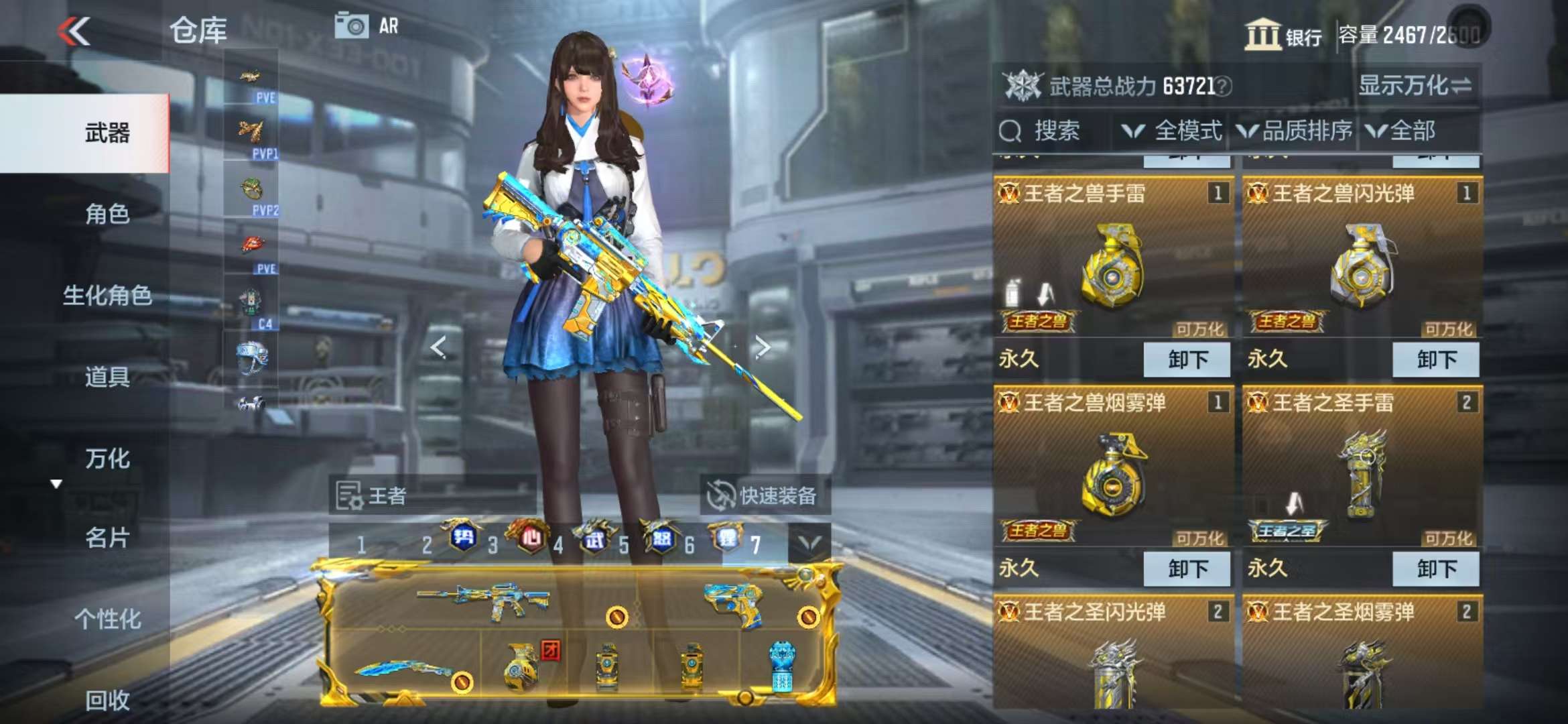CFMQM331836枪战王者账号详情图14 CFMQM331836枪战王者账号详情图14