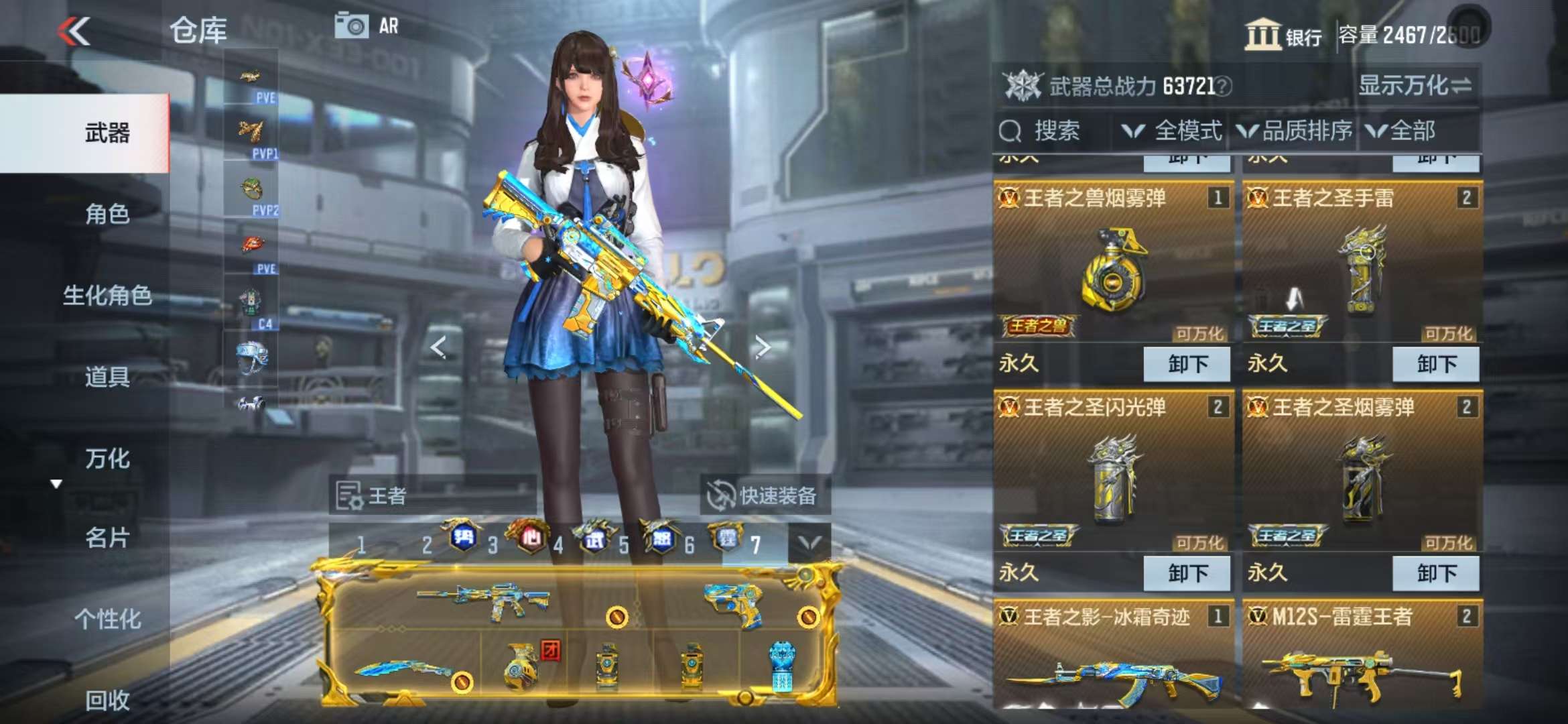 CFMQM331836枪战王者账号详情图15 CFMQM331836枪战王者账号详情图15