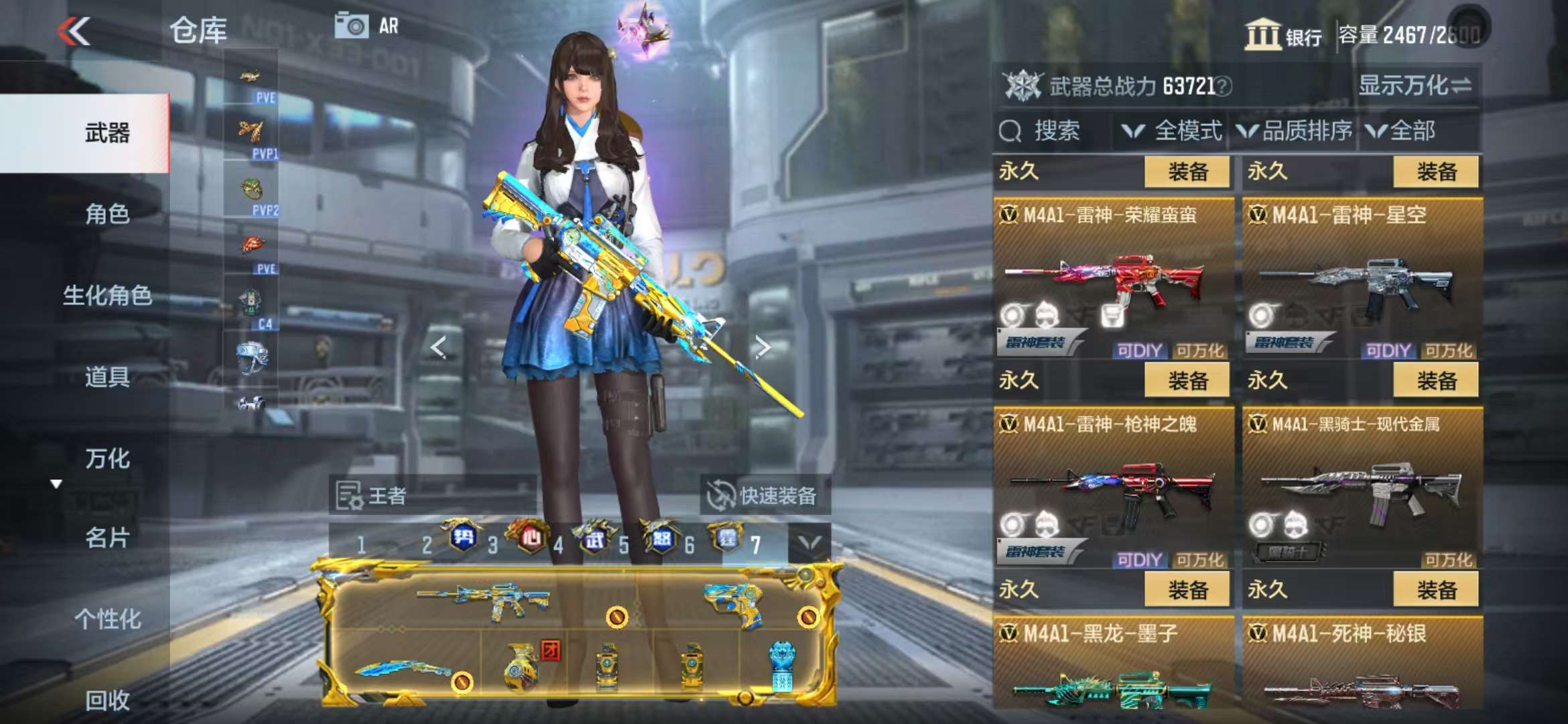 CFMQM331836枪战王者账号详情图33 CFMQM331836枪战王者账号详情图33
