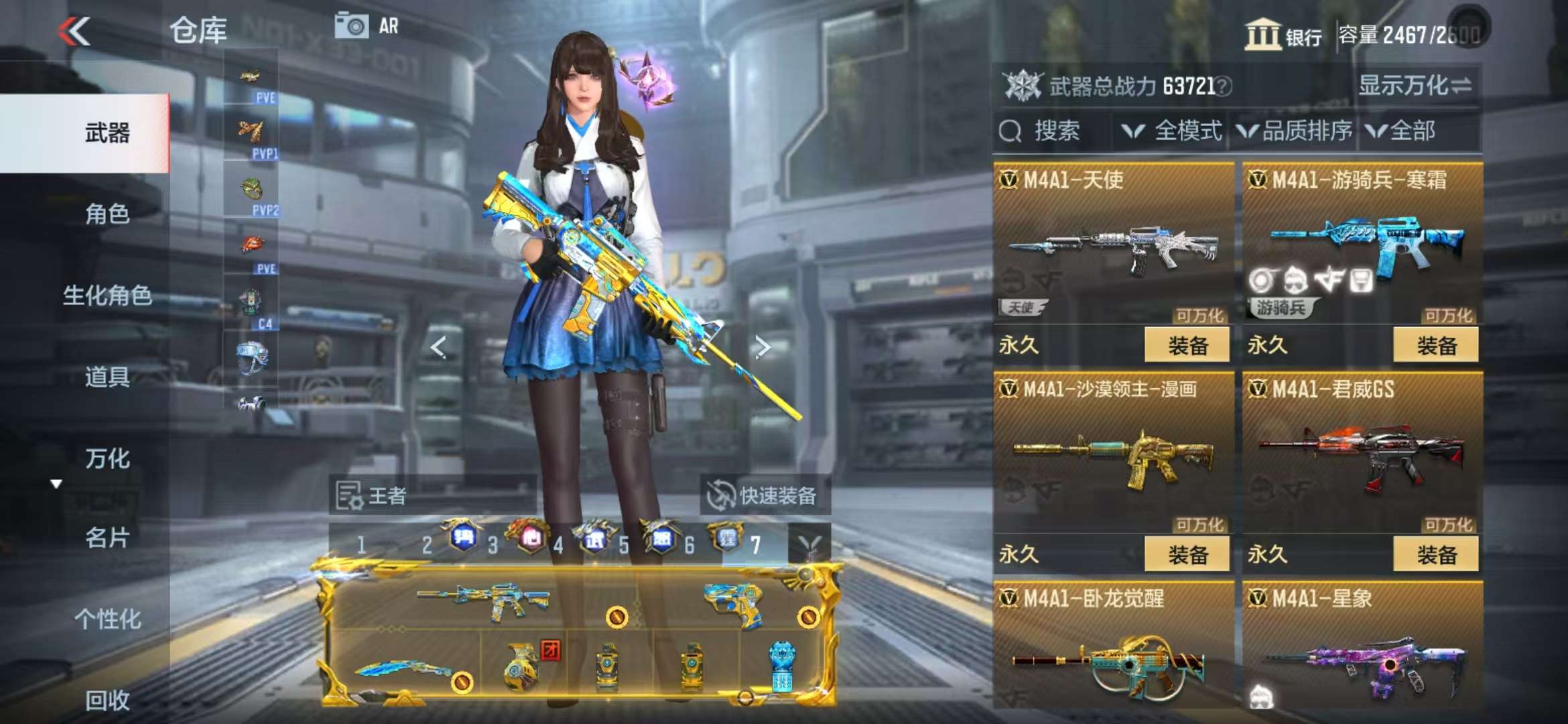 CFMQM331836枪战王者账号详情图36 CFMQM331836枪战王者账号详情图36