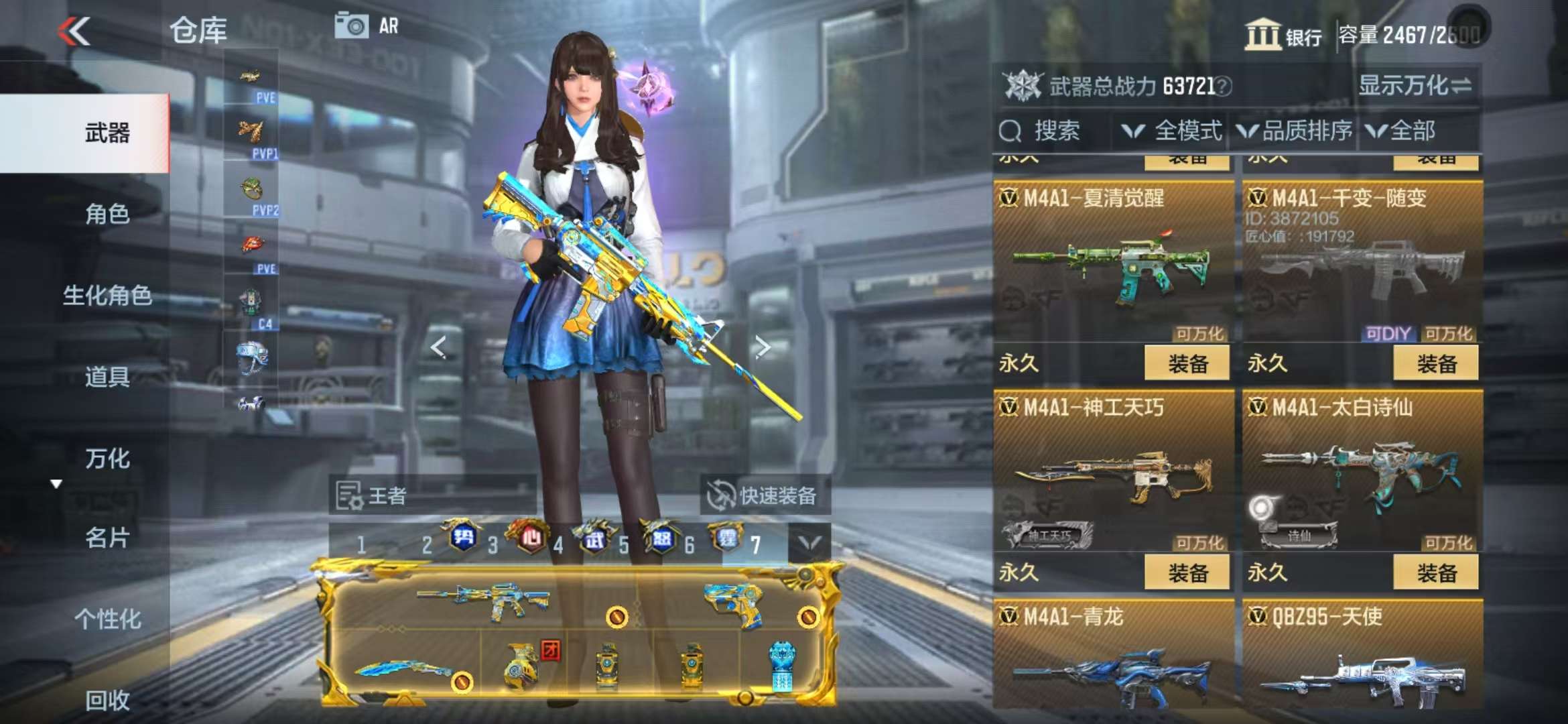 CFMQM331836枪战王者账号详情图43 CFMQM331836枪战王者账号详情图43