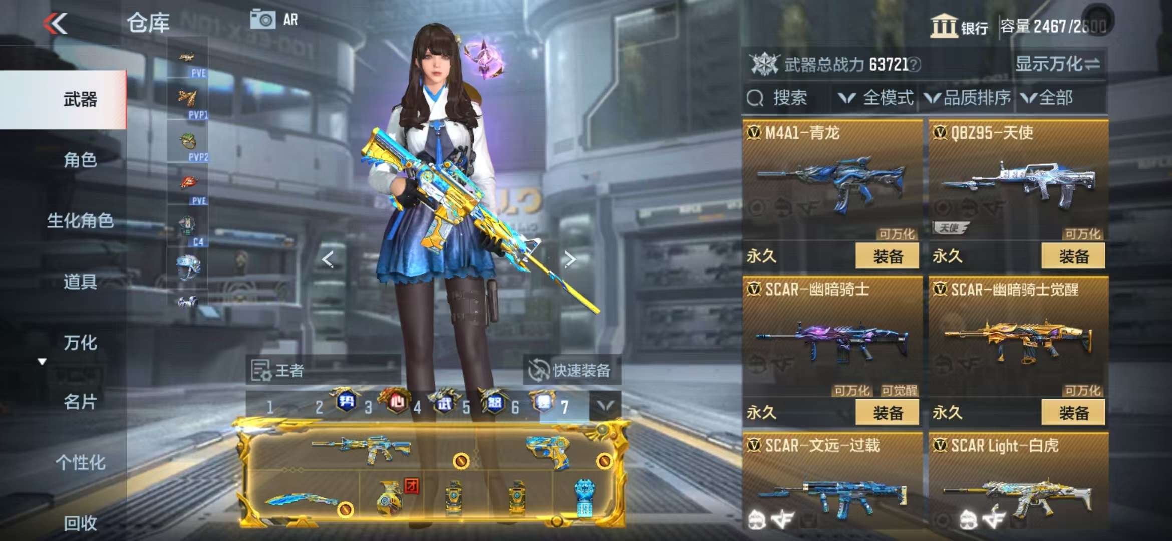CFMQM331836枪战王者账号详情图44 CFMQM331836枪战王者账号详情图44