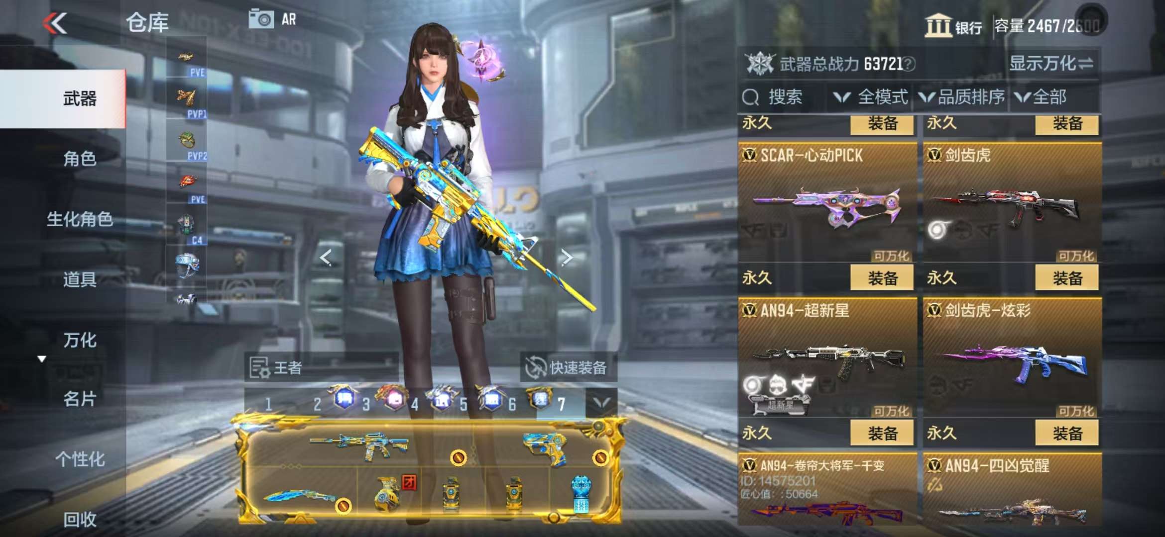 CFMQM331836枪战王者账号详情图47 CFMQM331836枪战王者账号详情图47