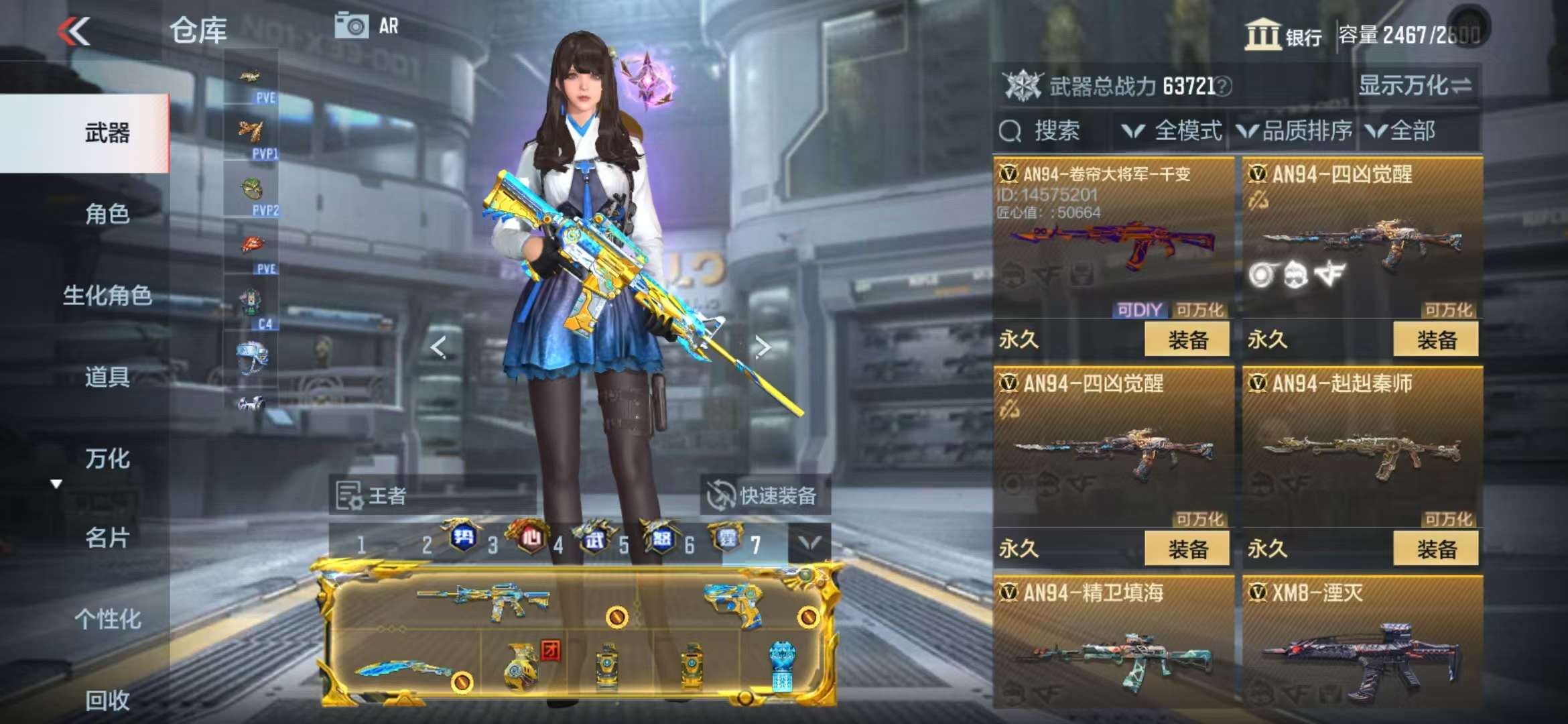 CFMQM331836枪战王者账号详情图48 CFMQM331836枪战王者账号详情图48