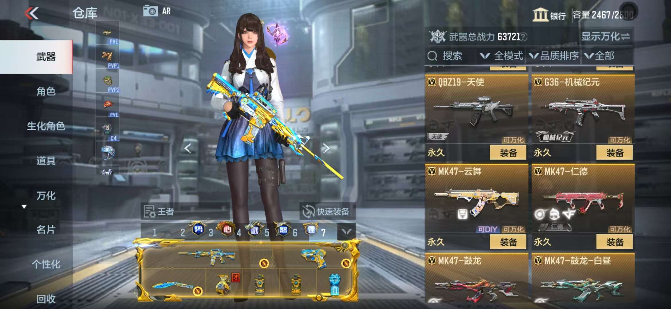 CFMQM331836枪战王者账号详情图54 CFMQM331836枪战王者账号详情图54