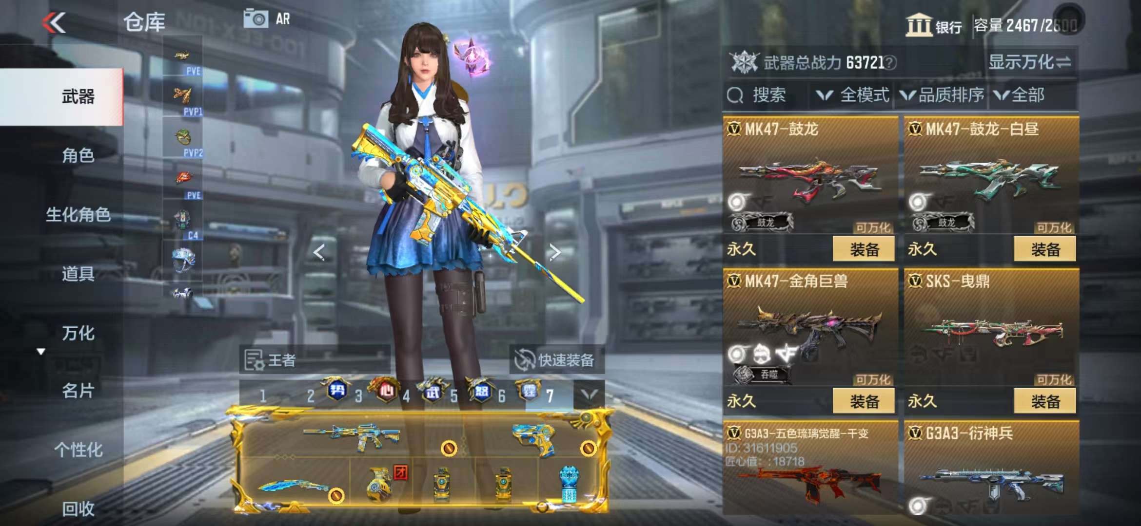 CFMQM331836枪战王者账号详情图55 CFMQM331836枪战王者账号详情图55