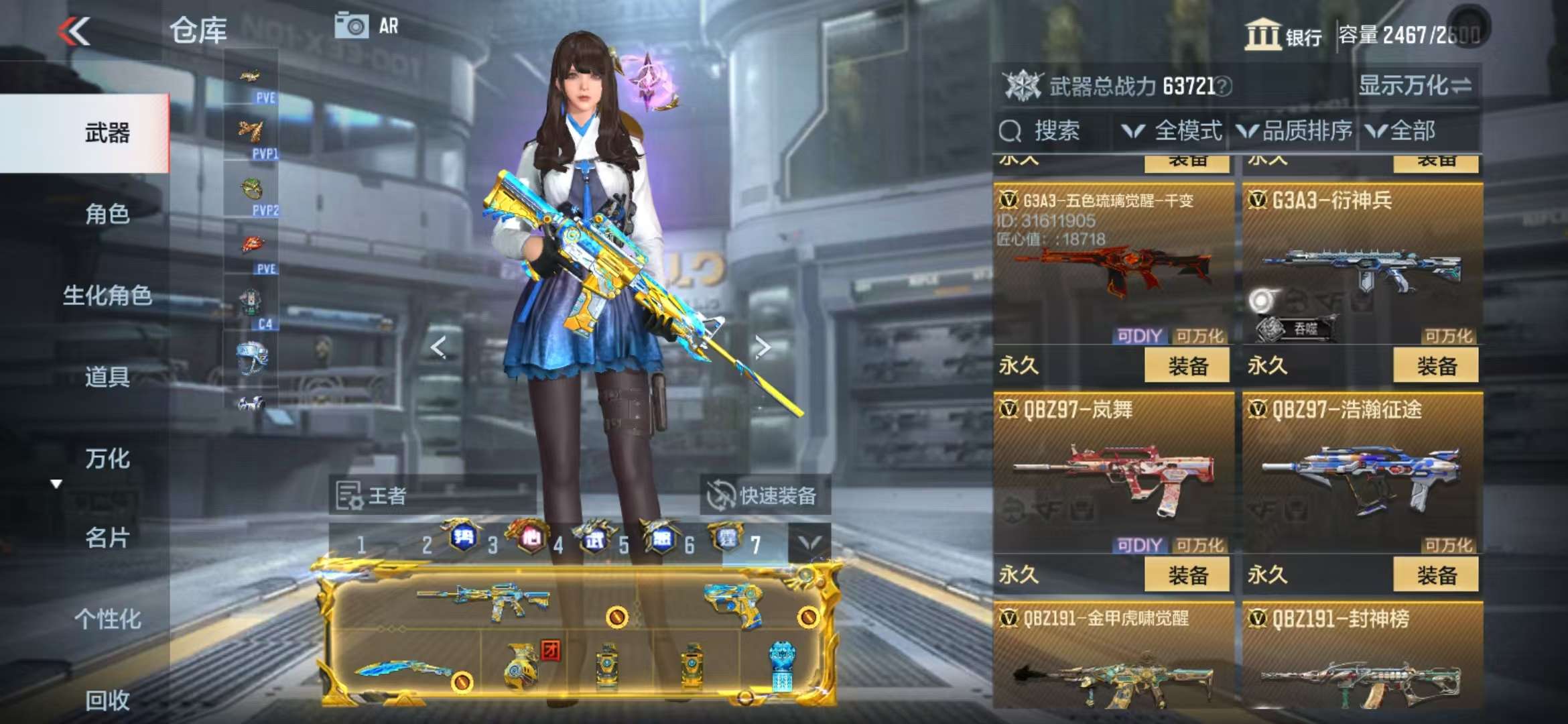 CFMQM331836枪战王者账号详情图56 CFMQM331836枪战王者账号详情图56