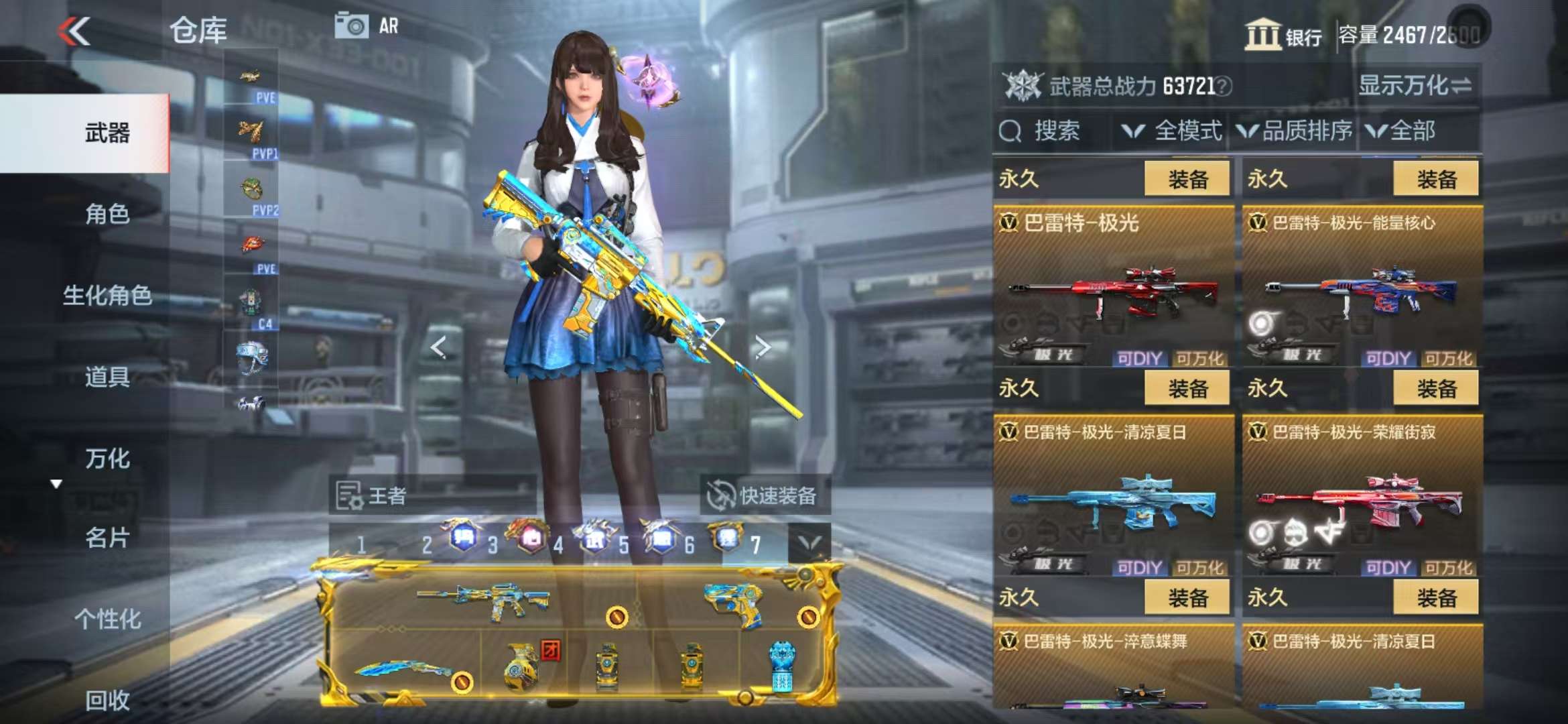 CFMQM331836枪战王者账号详情图62 CFMQM331836枪战王者账号详情图62