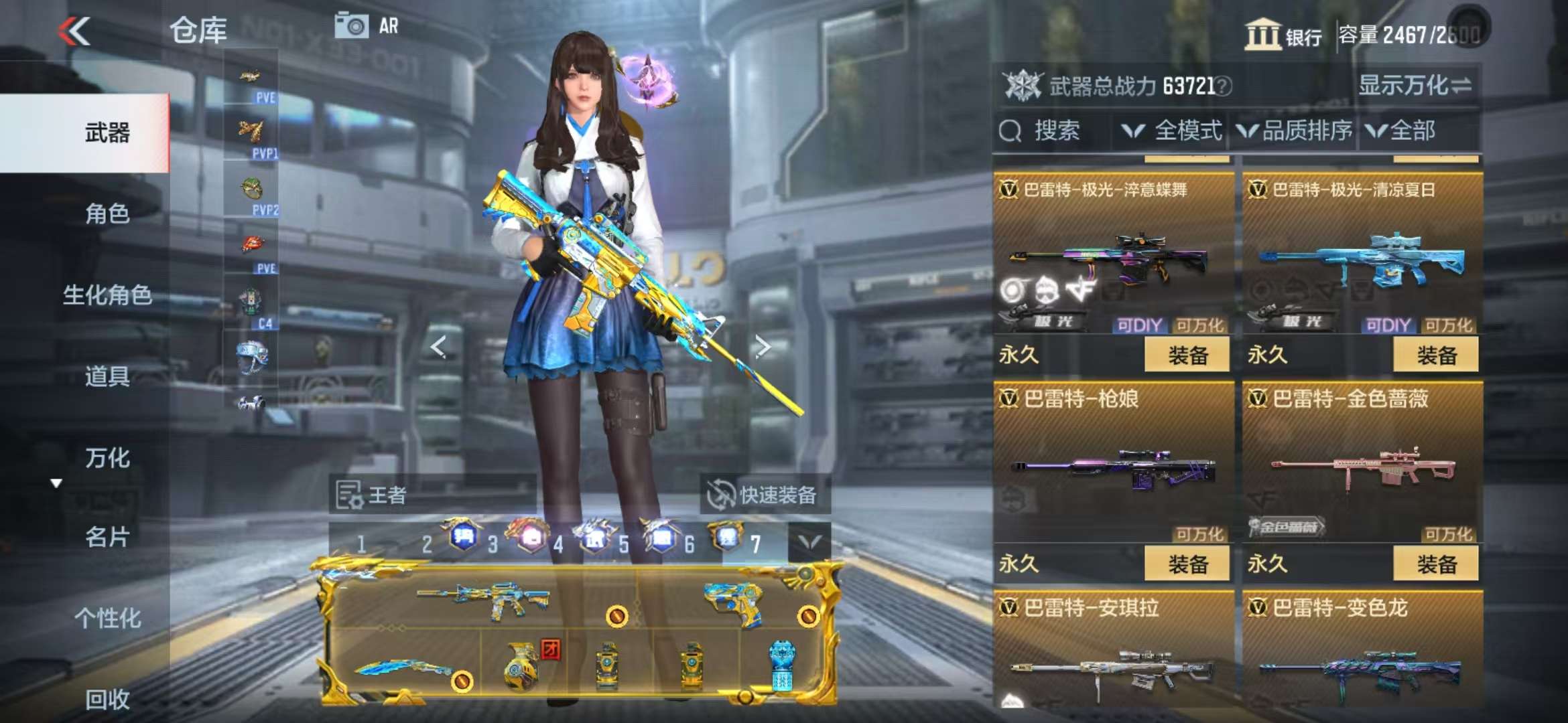 CFMQM331836枪战王者账号详情图63 CFMQM331836枪战王者账号详情图63