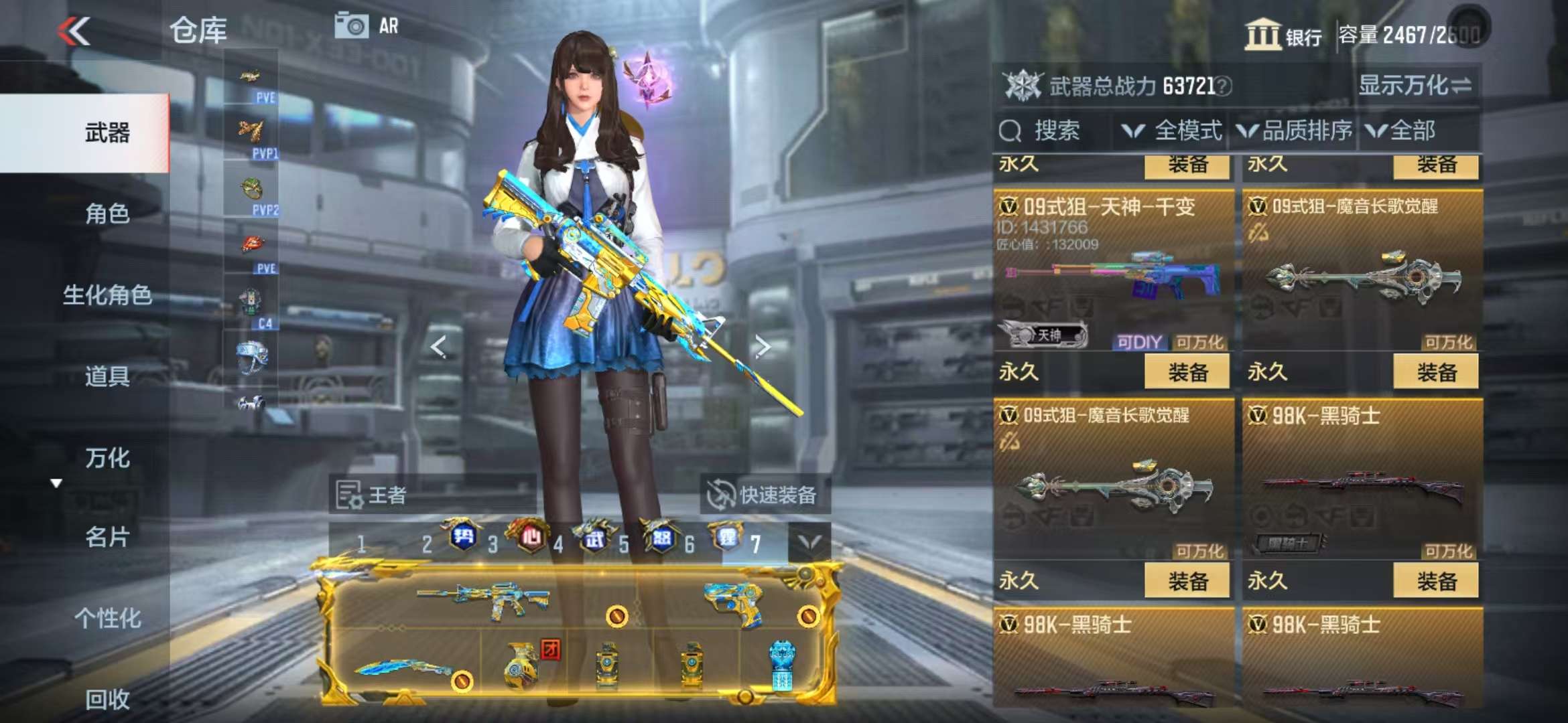 CFMQM331836枪战王者账号详情图67 CFMQM331836枪战王者账号详情图67