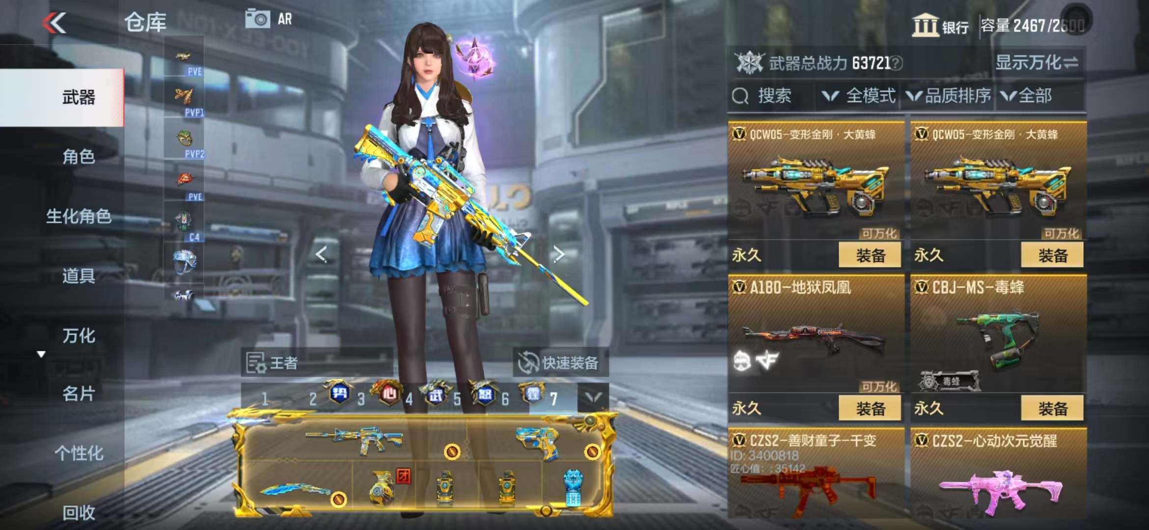 CFMQM331836枪战王者账号详情图79 CFMQM331836枪战王者账号详情图79