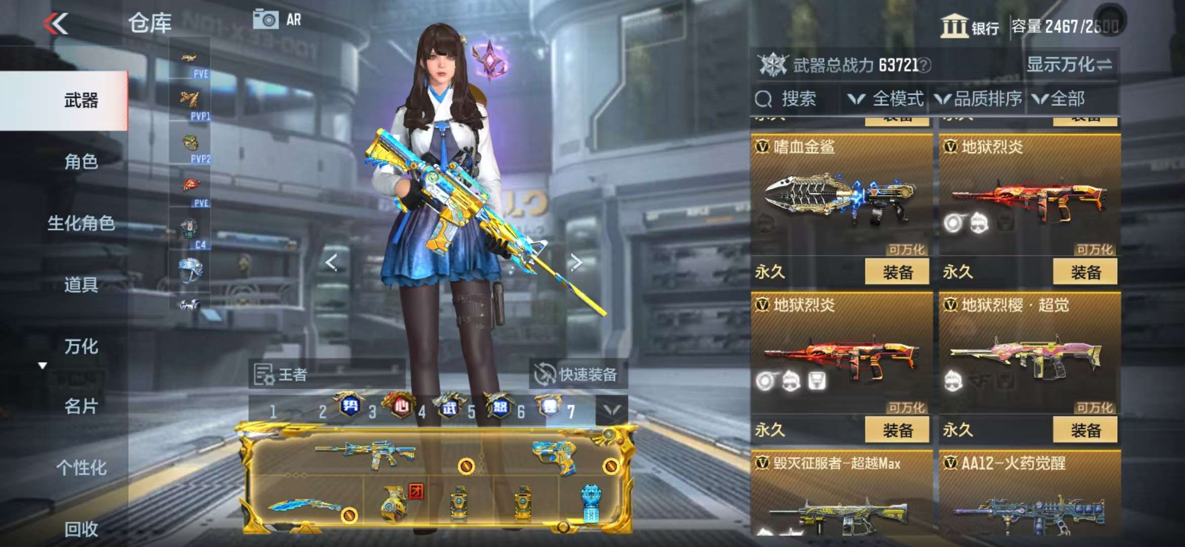 CFMQM331836枪战王者账号详情图83 CFMQM331836枪战王者账号详情图83