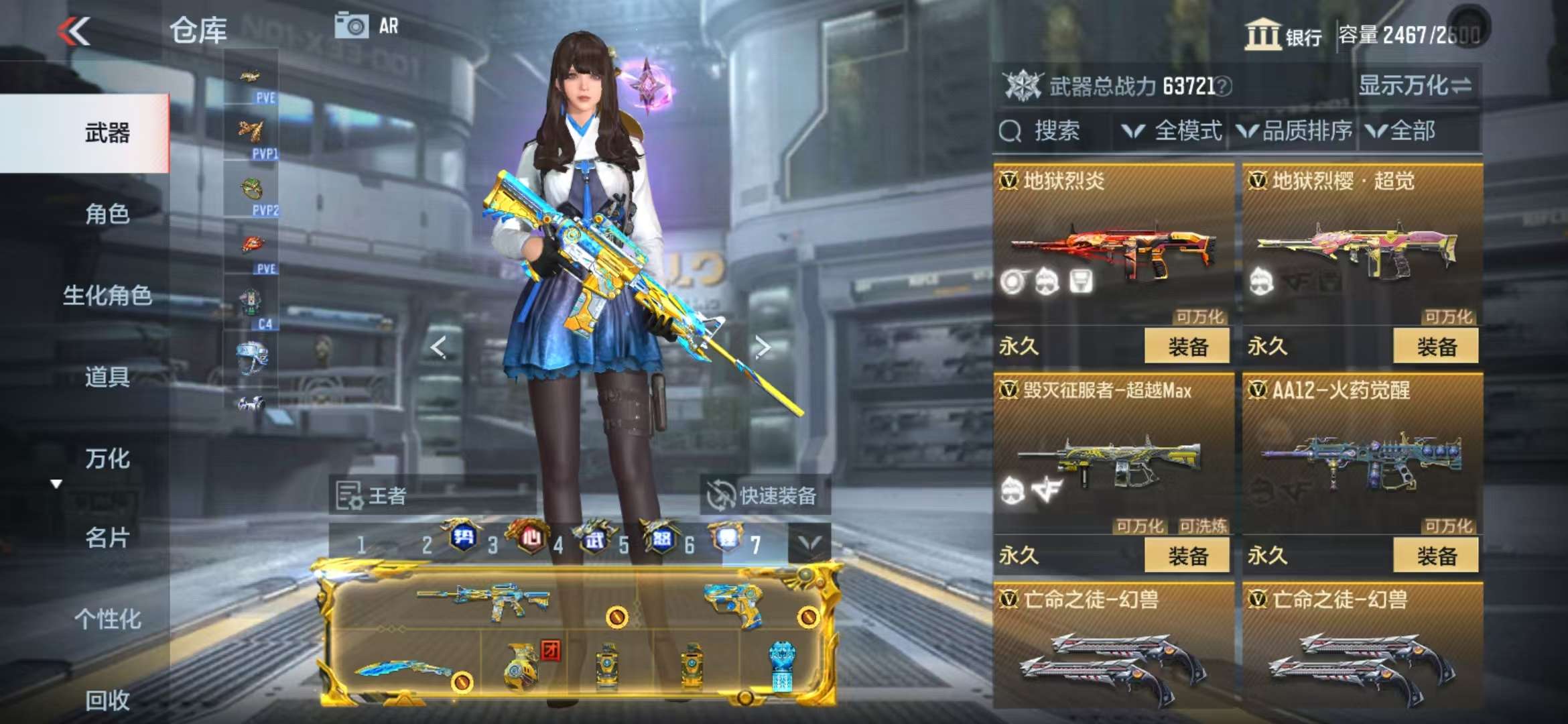 CFMQM331836枪战王者账号详情图84 CFMQM331836枪战王者账号详情图84