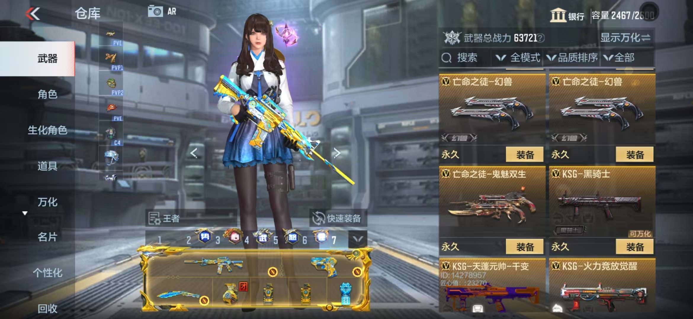 CFMQM331836枪战王者账号详情图86 CFMQM331836枪战王者账号详情图86