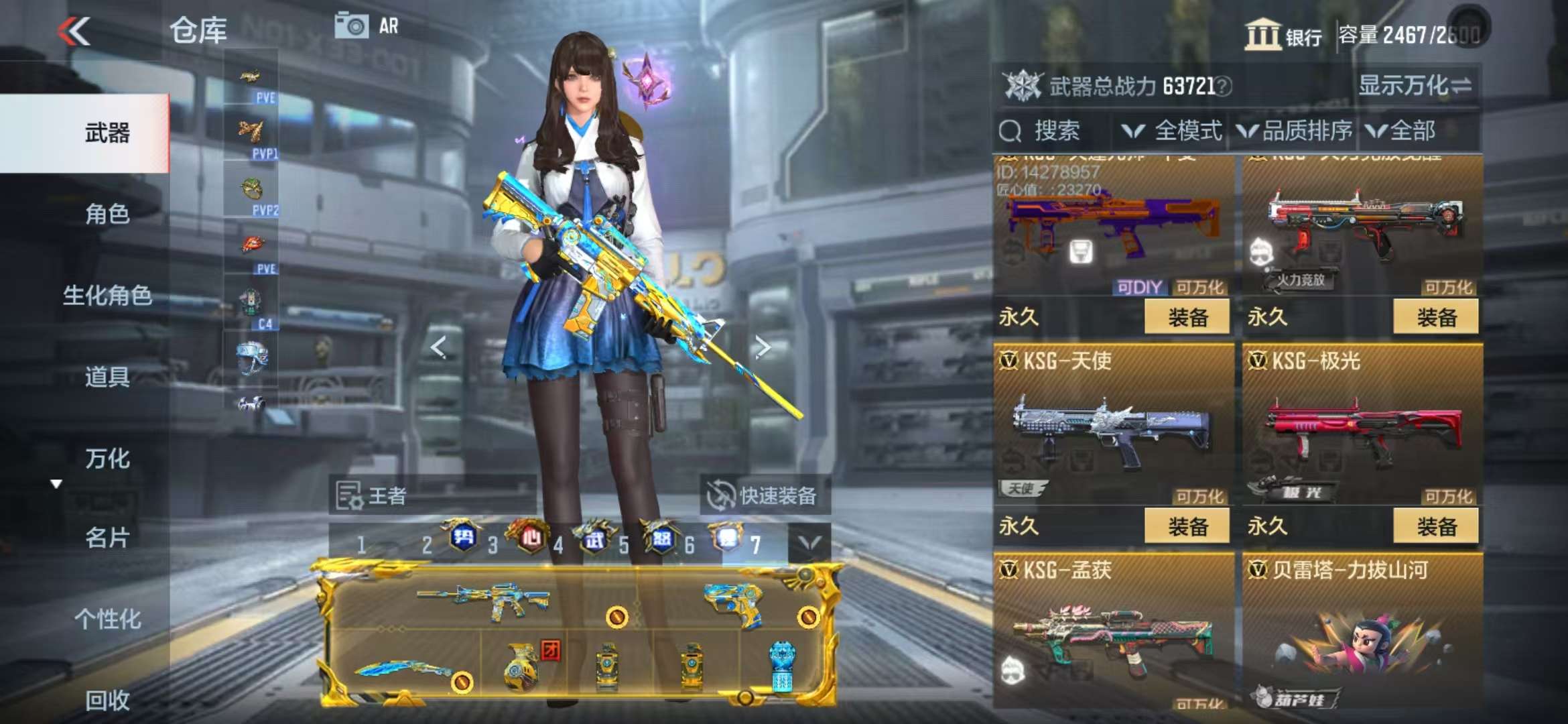 CFMQM331836枪战王者账号详情图87 CFMQM331836枪战王者账号详情图87