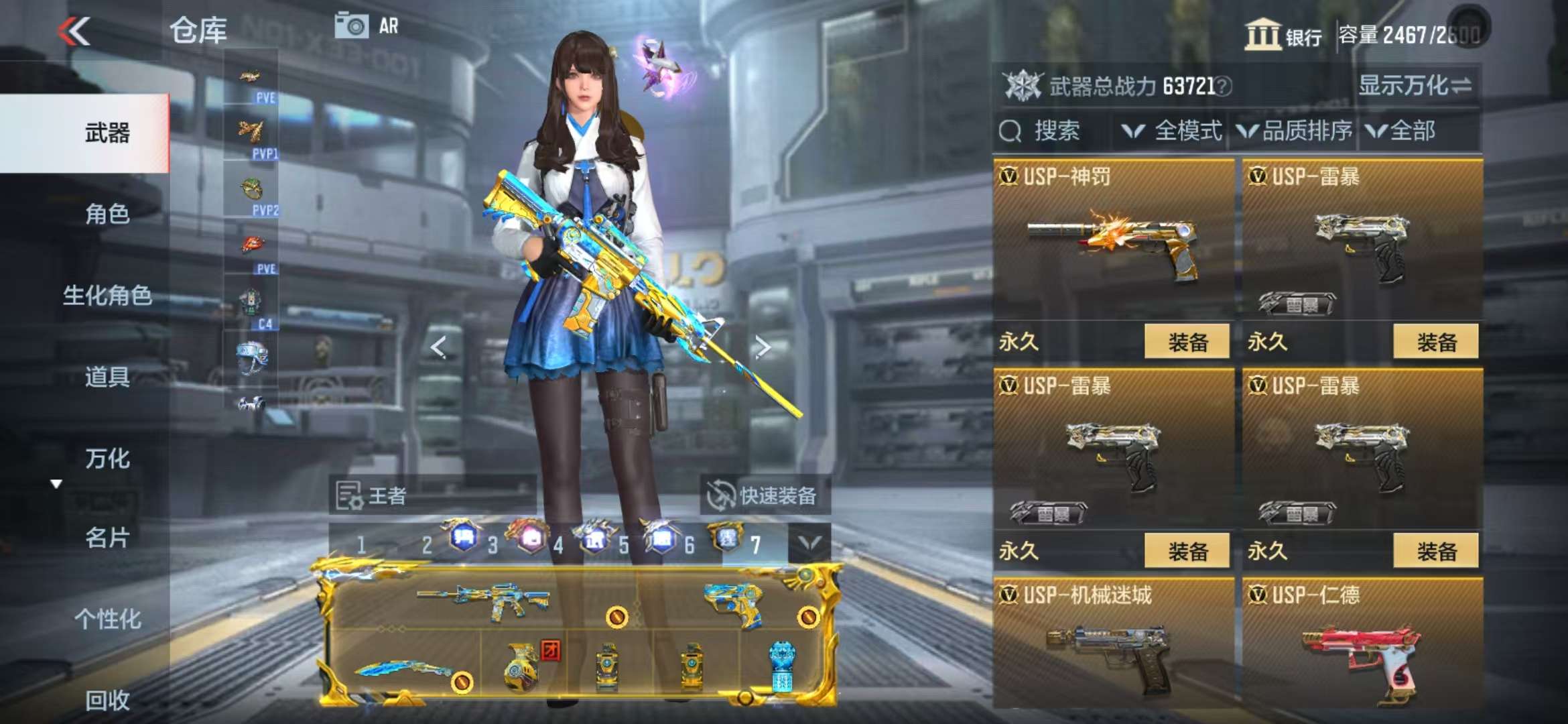 CFMQM331836枪战王者账号详情图91 CFMQM331836枪战王者账号详情图91