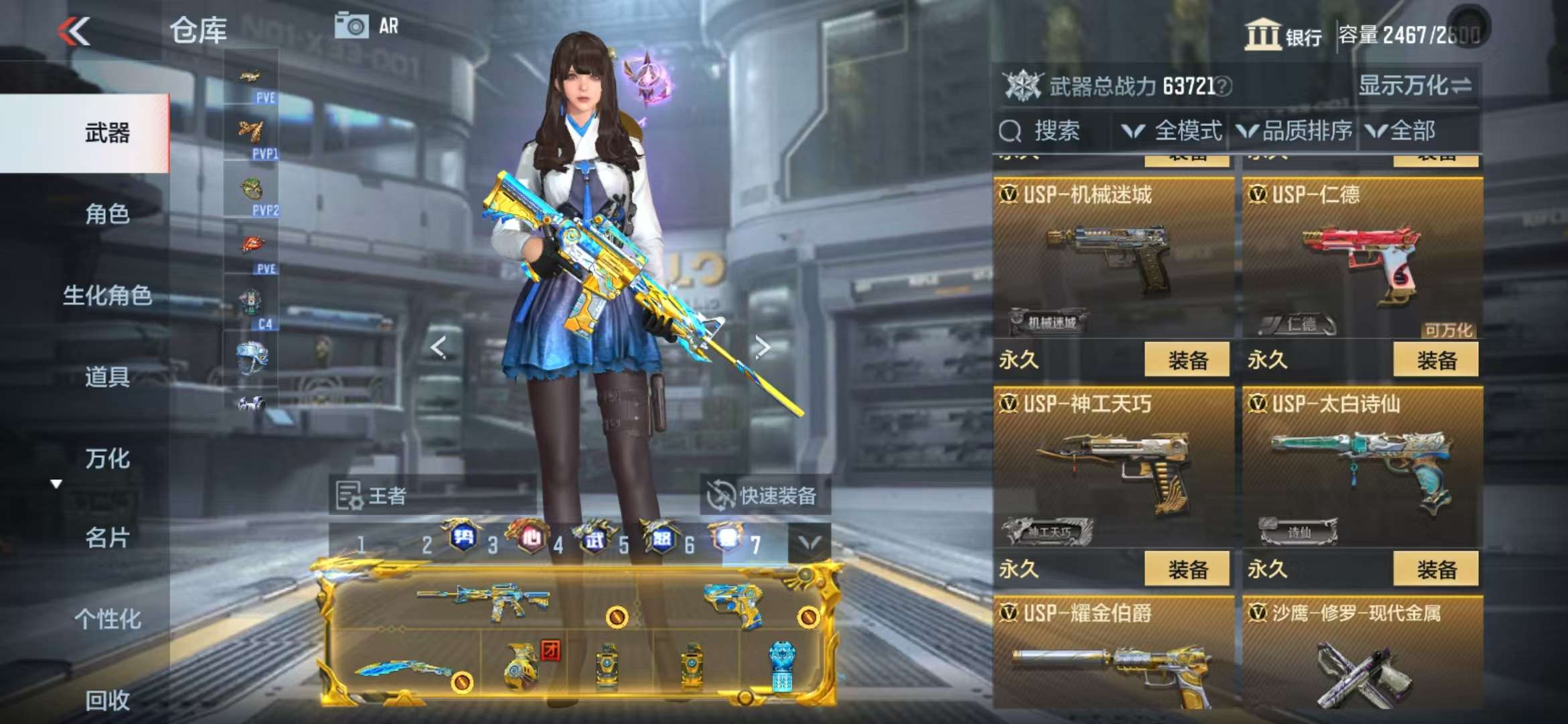 CFMQM331836枪战王者账号详情图92 CFMQM331836枪战王者账号详情图92