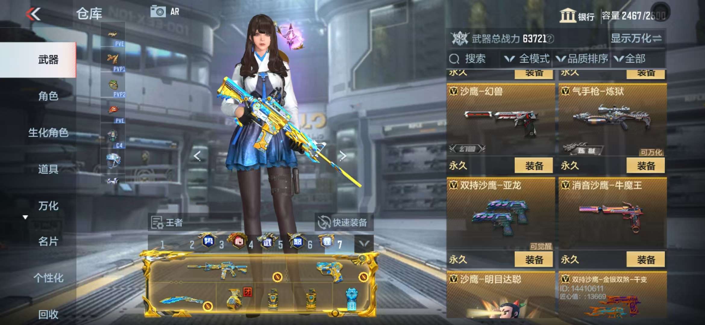 CFMQM331836枪战王者账号详情图99 CFMQM331836枪战王者账号详情图99