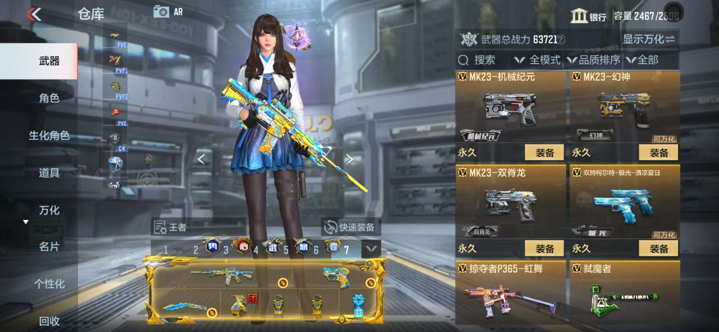 CFMQM331836枪战王者账号详情图116 CFMQM331836枪战王者账号详情图116