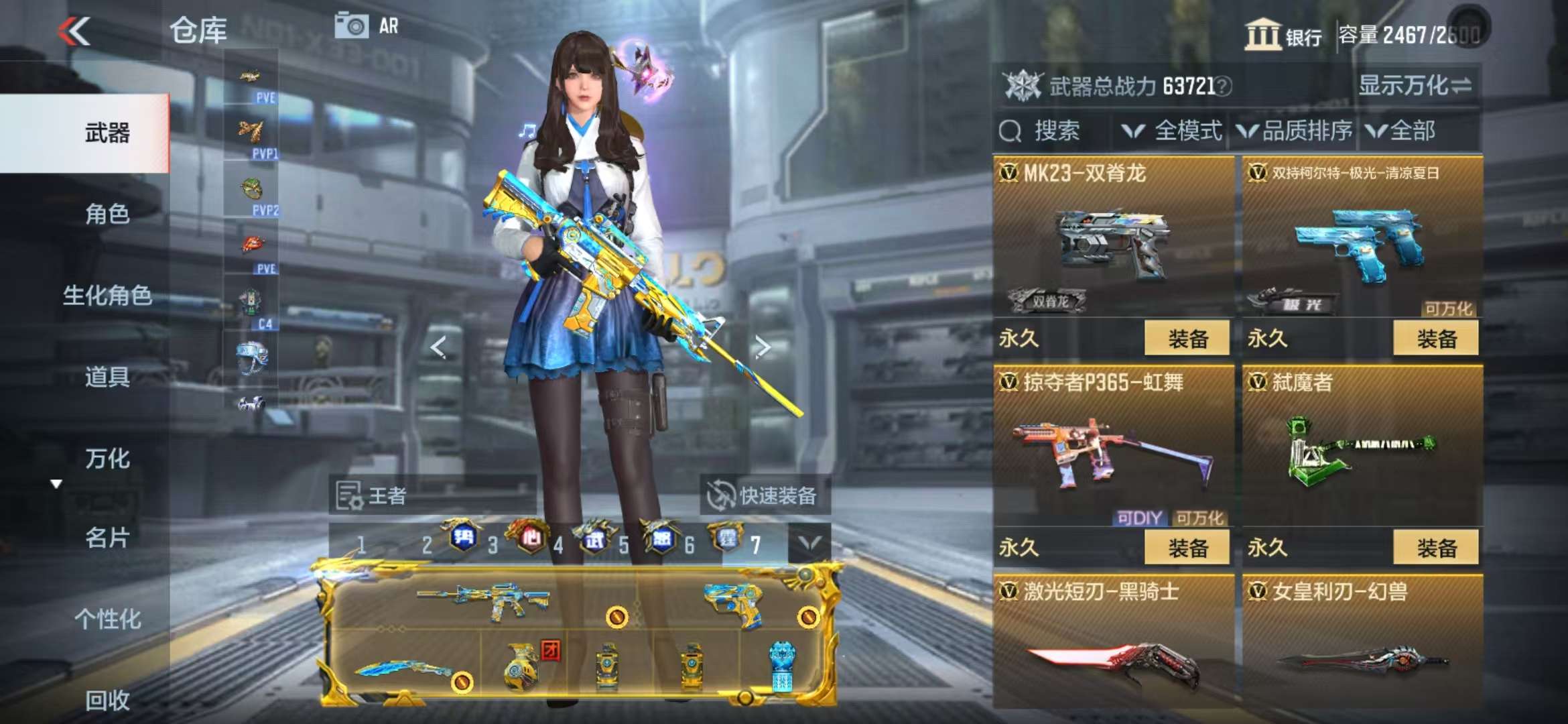 CFMQM331836枪战王者账号详情图117 CFMQM331836枪战王者账号详情图117