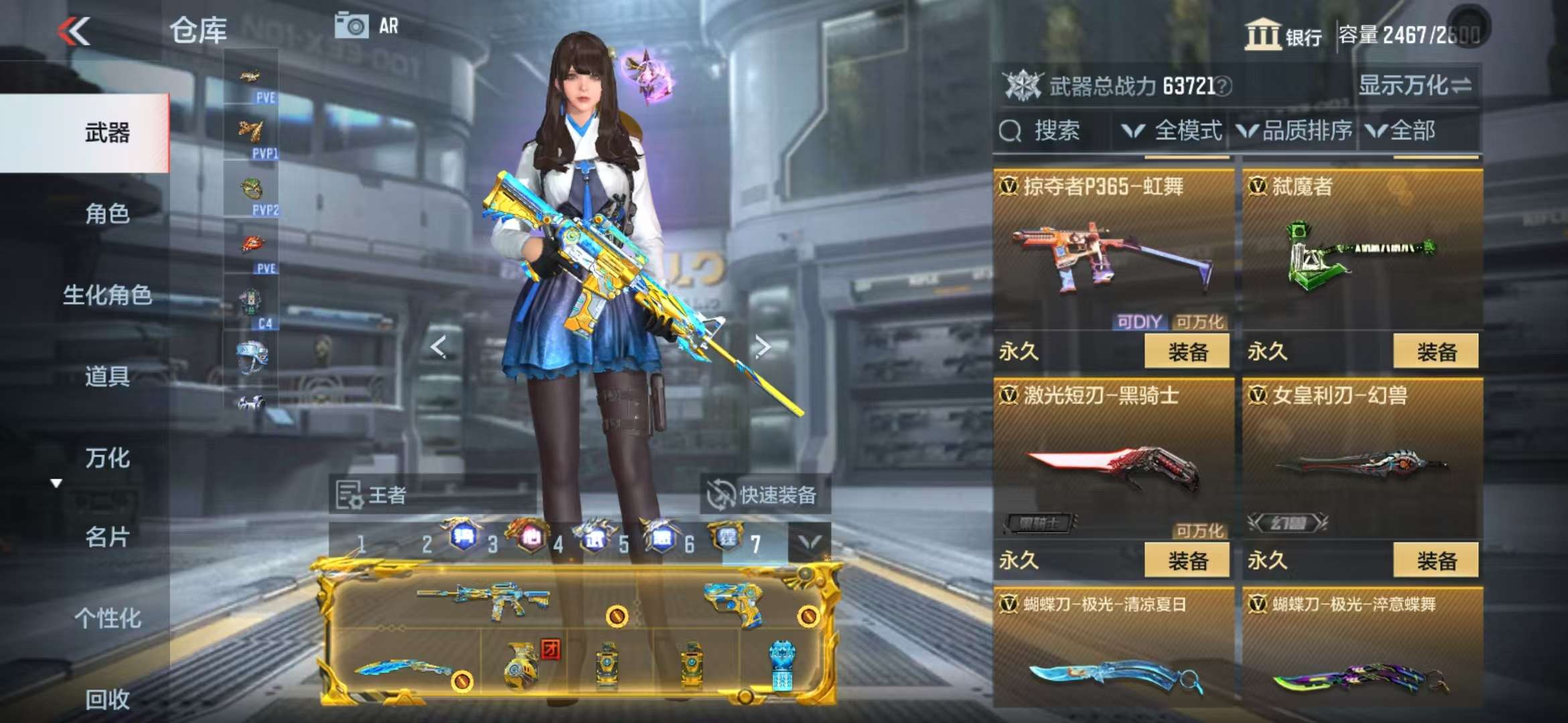 CFMQM331836枪战王者账号详情图118 CFMQM331836枪战王者账号详情图118